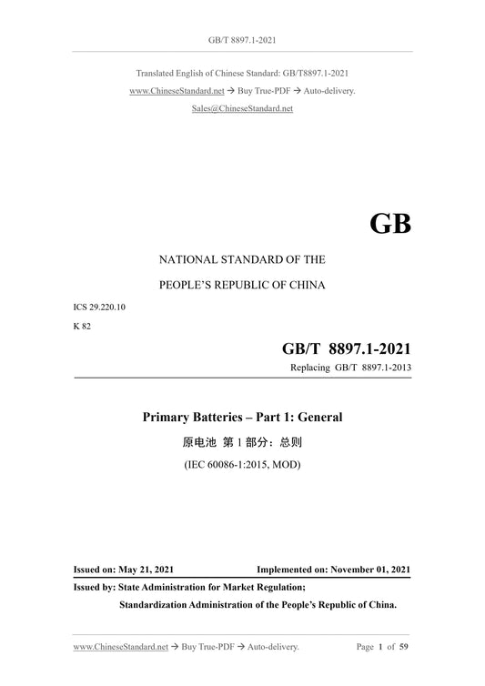 GB/T 8897.1-2021 Page 1