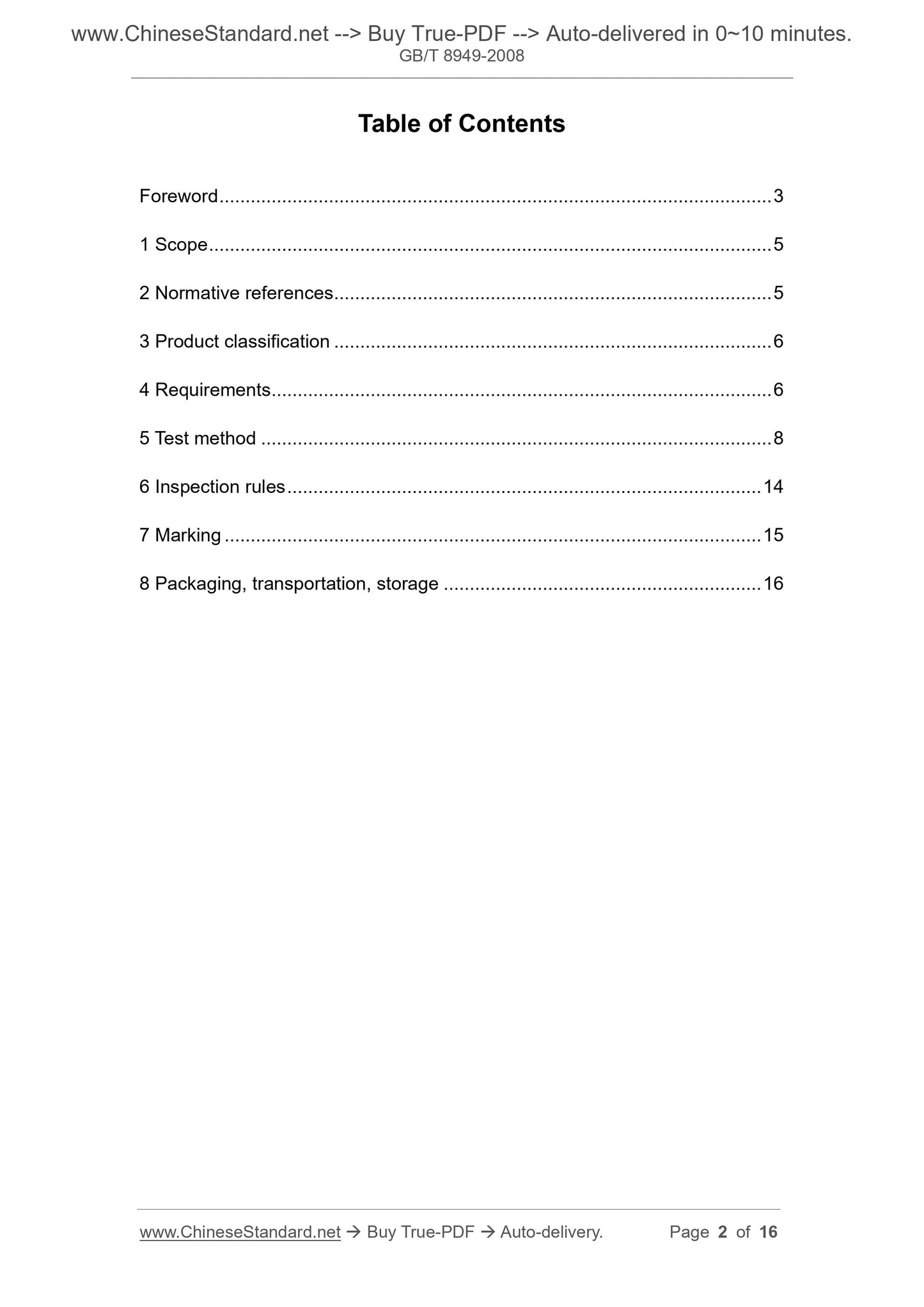 GB/T 8949-2008 Page 2