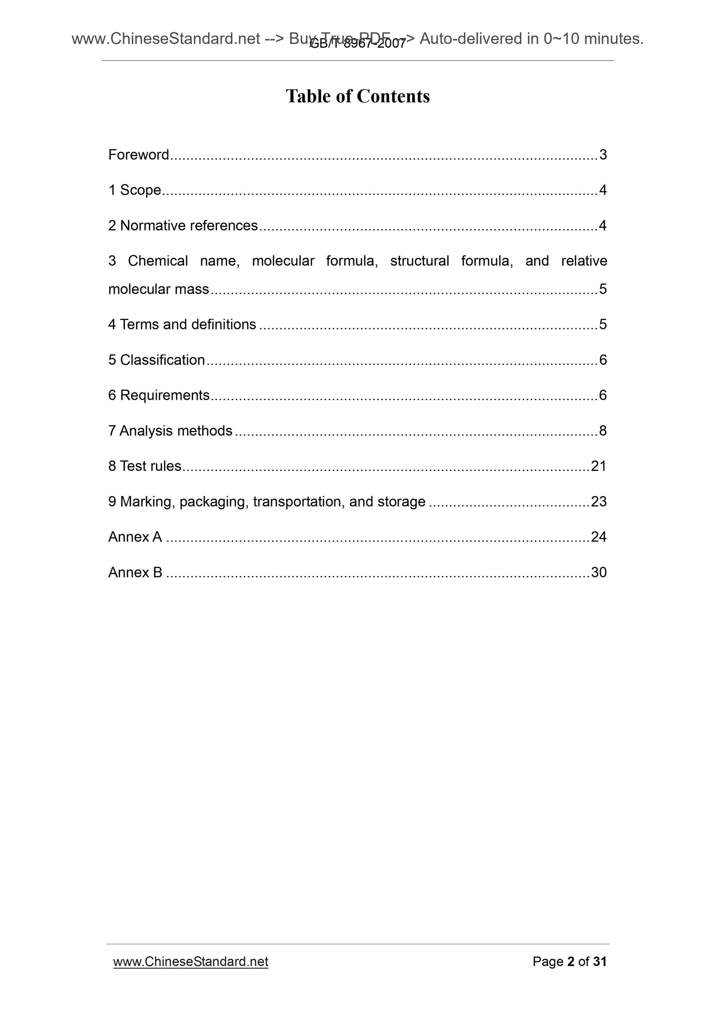 GB/T 8967-2007 Page 2