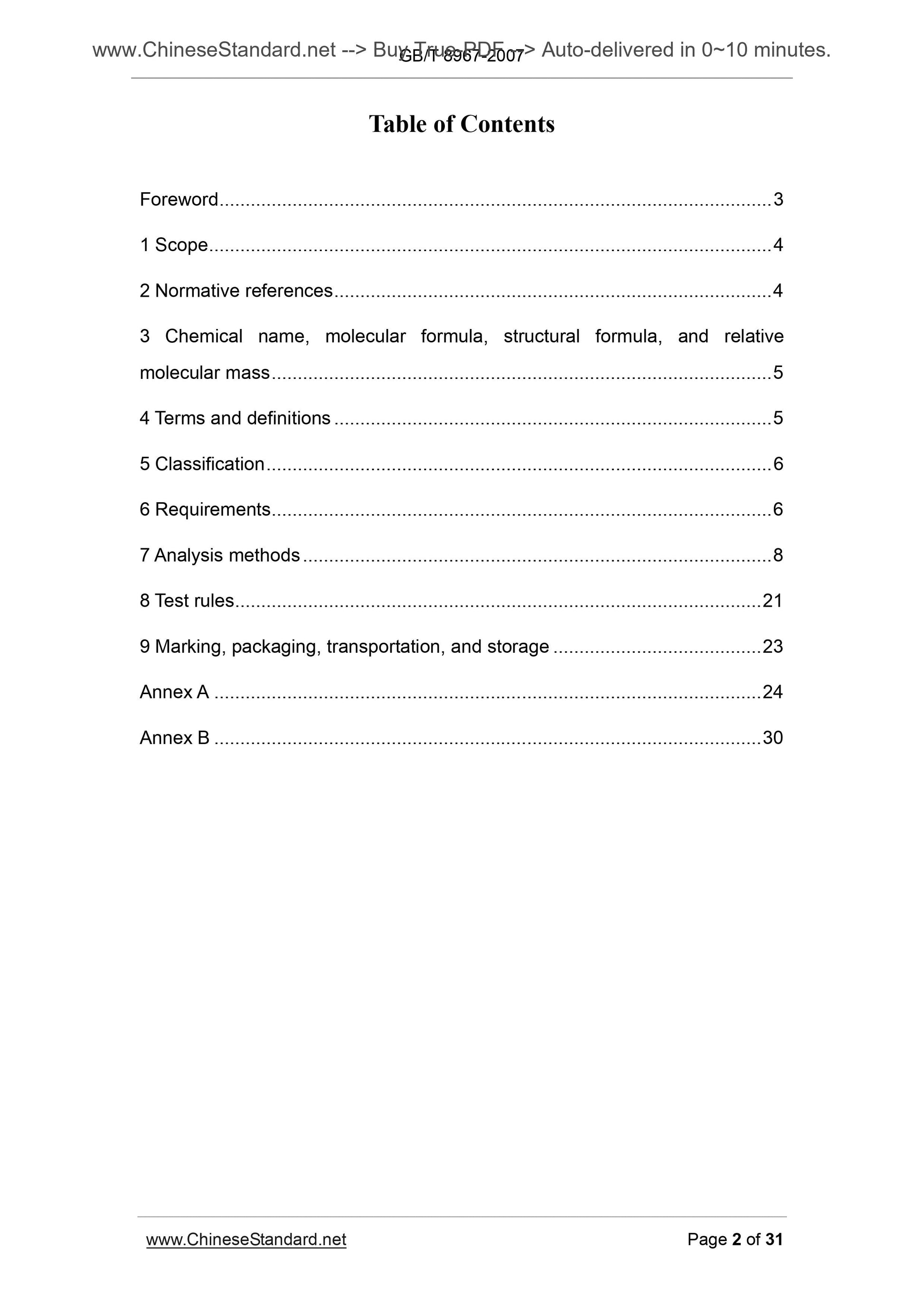 GB/T 8967-2007 Page 2