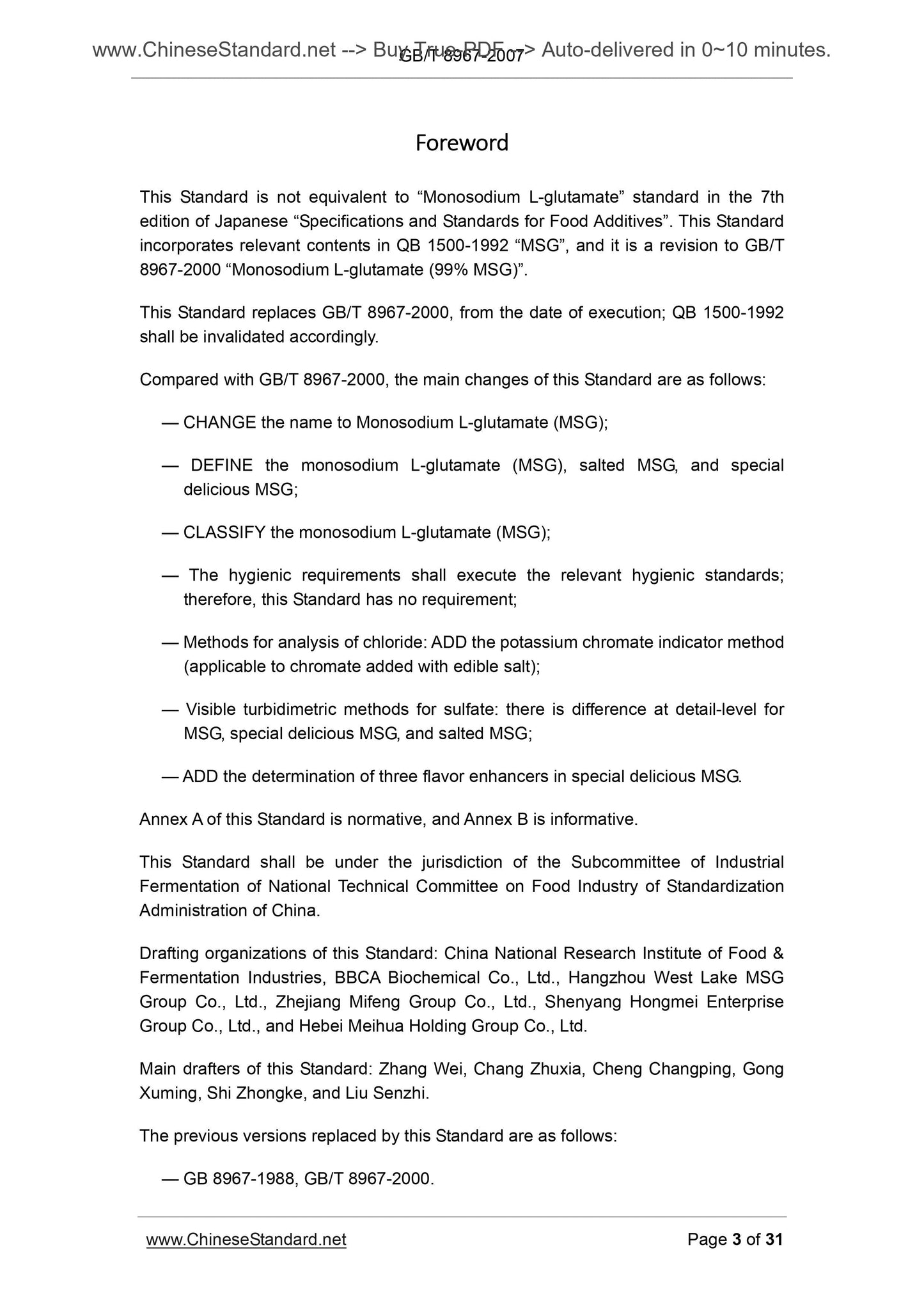 GB/T 8967-2007 Page 3