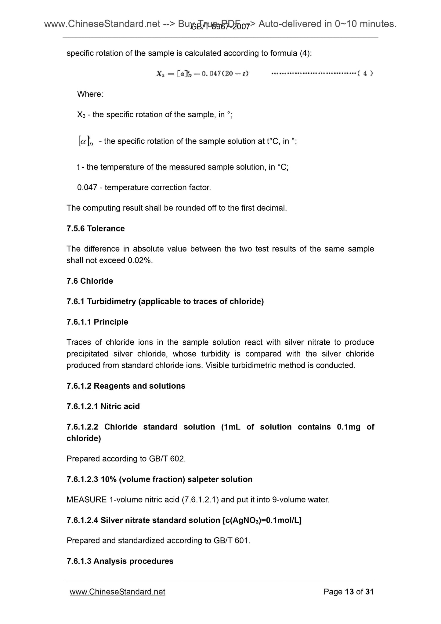 GB/T 8967-2007 Page 6