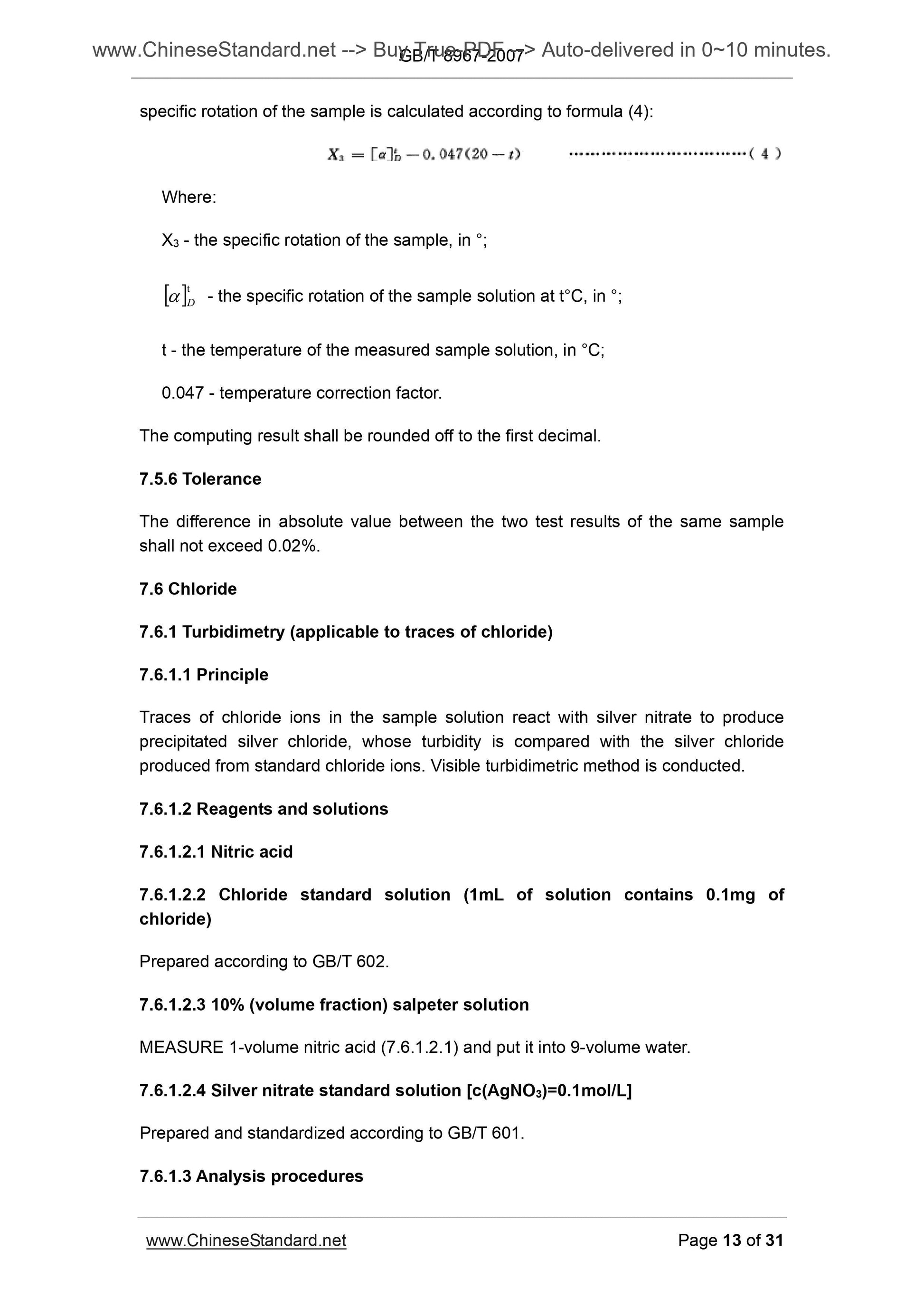 GB/T 8967-2007 Page 6