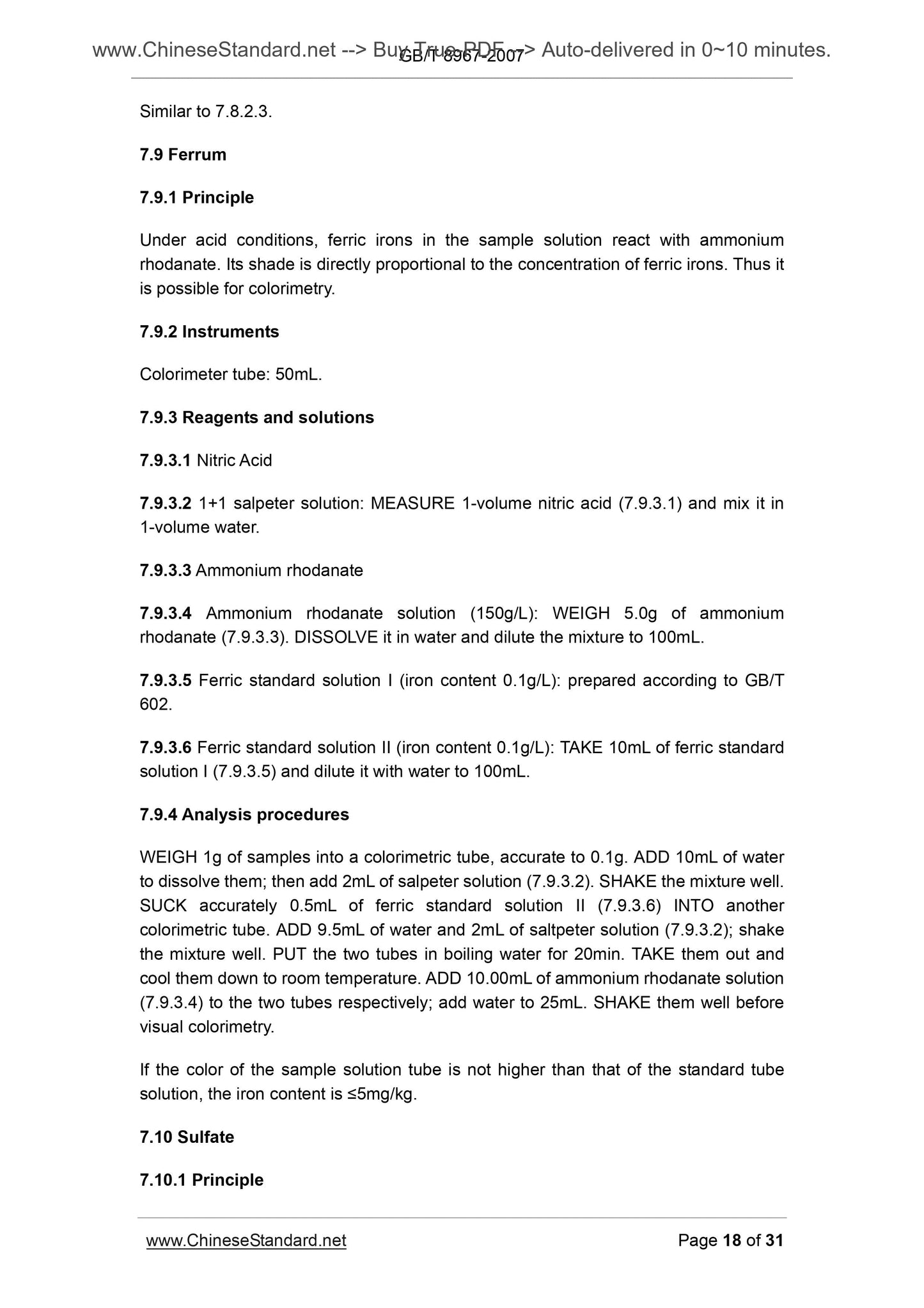 GB/T 8967-2007 Page 8