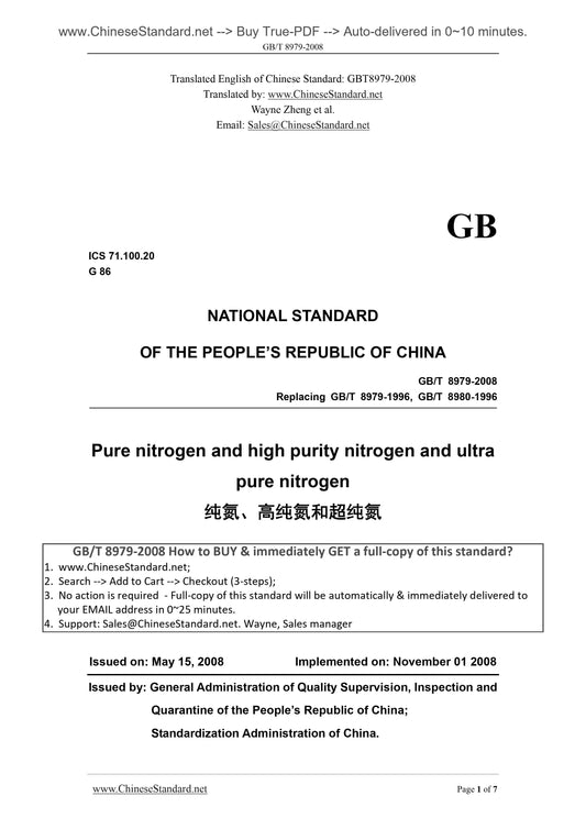 GB/T 8979-2008 Page 1