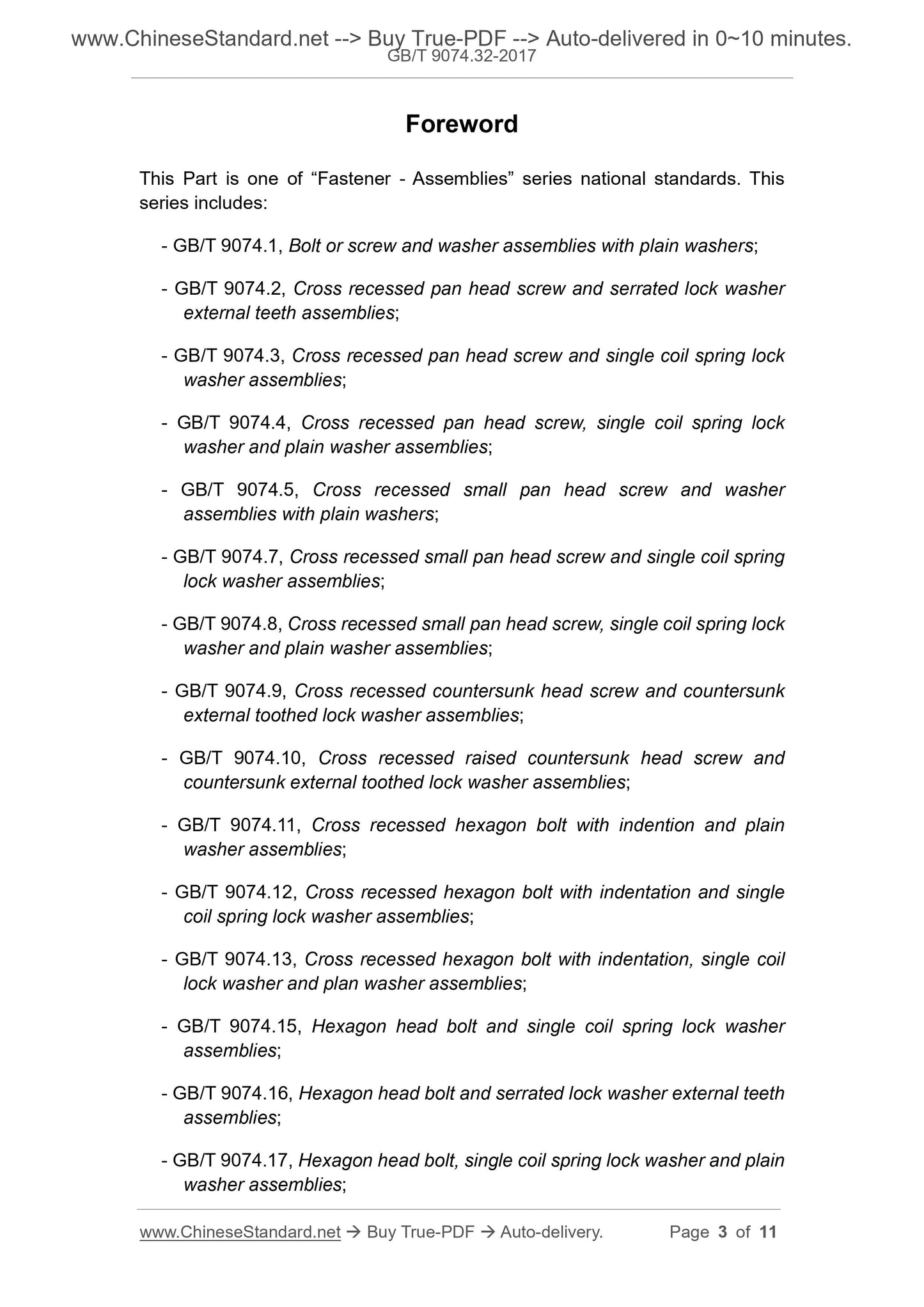 GB/T 9074.32-2017 Page 3