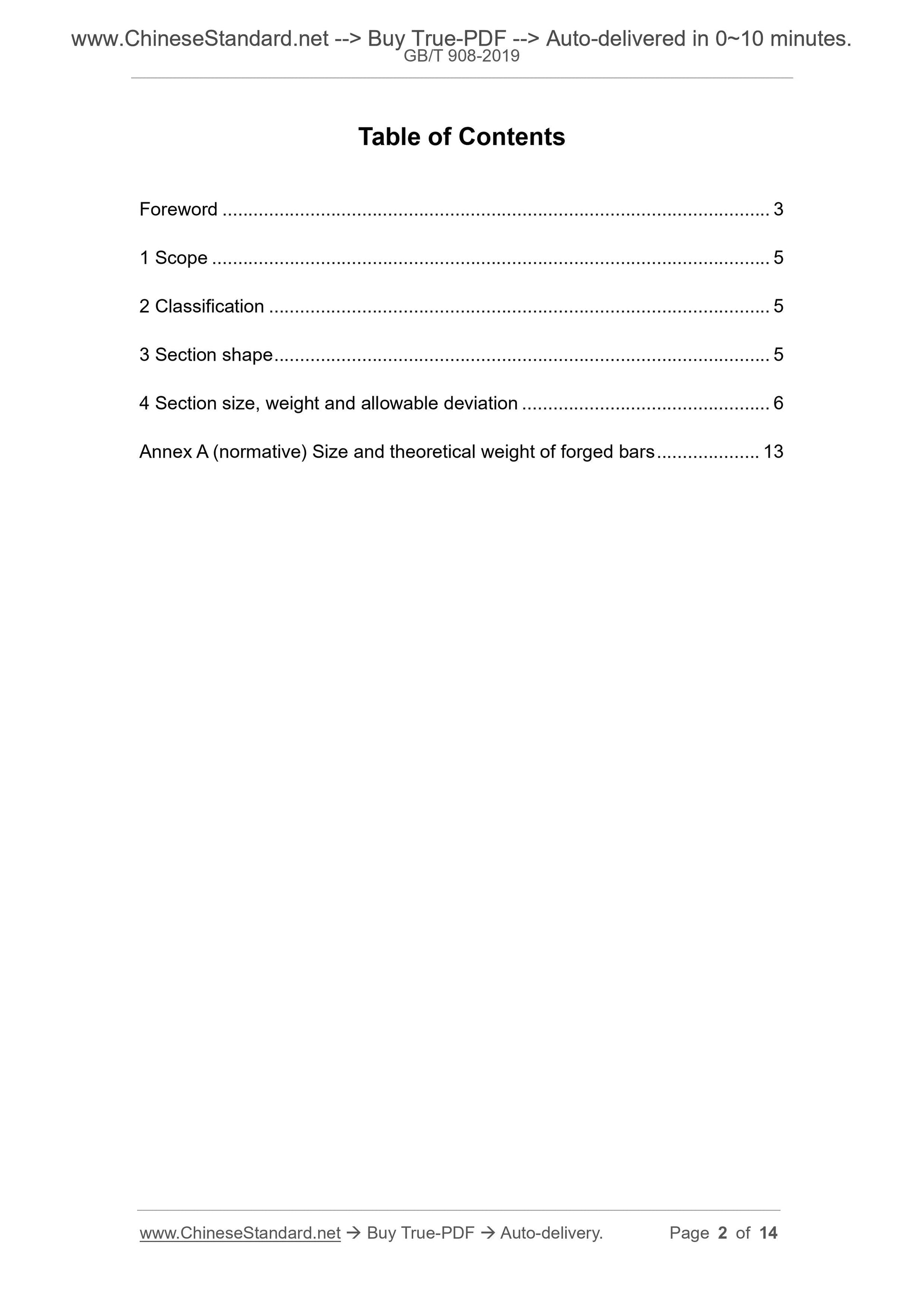GB/T 908-2019 Page 2