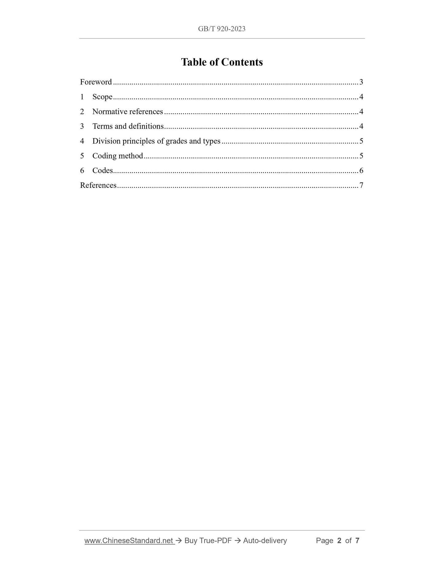 GB/T 920-2023 Page 2