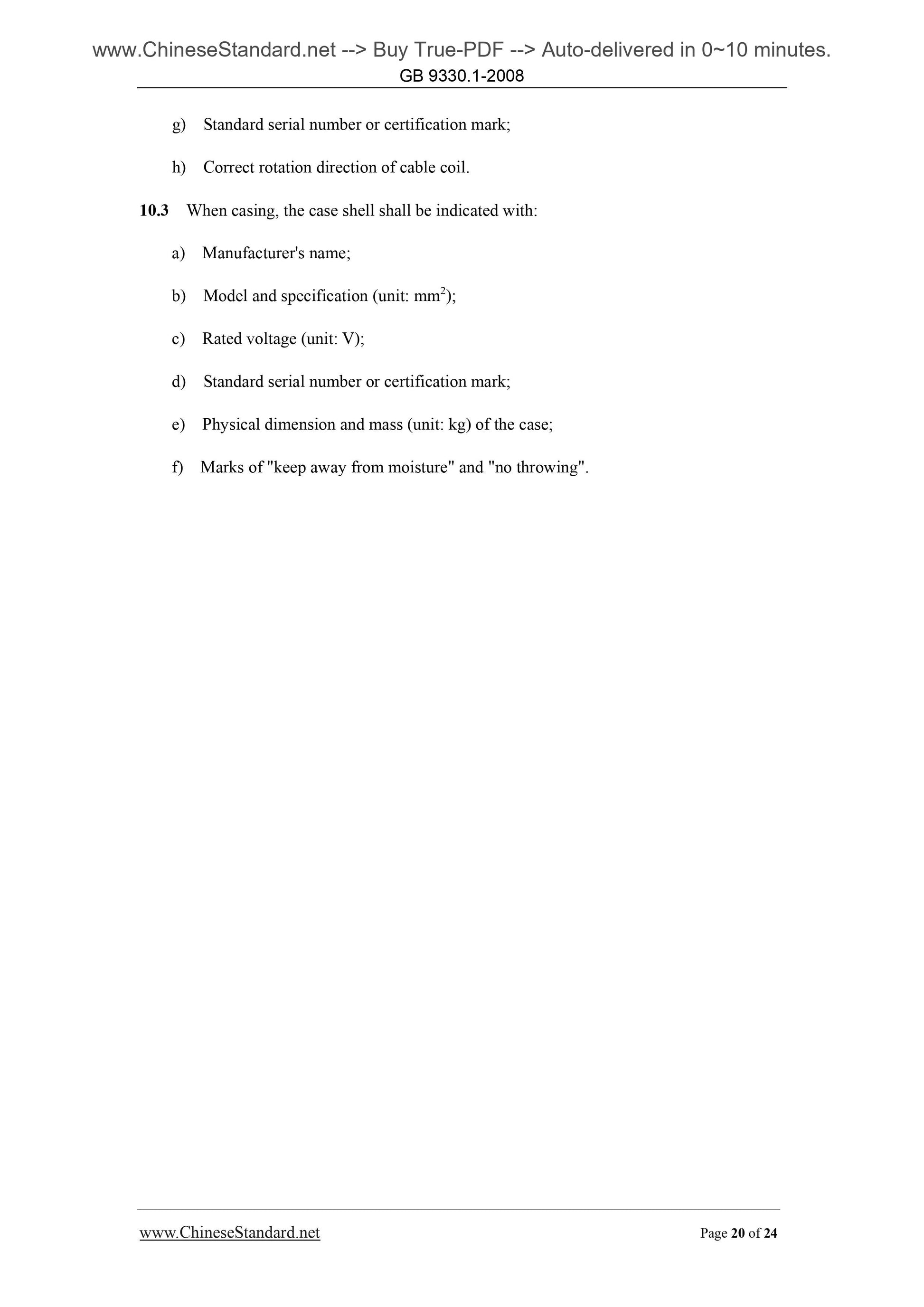 GB/T 9330.1-2008 Page 7