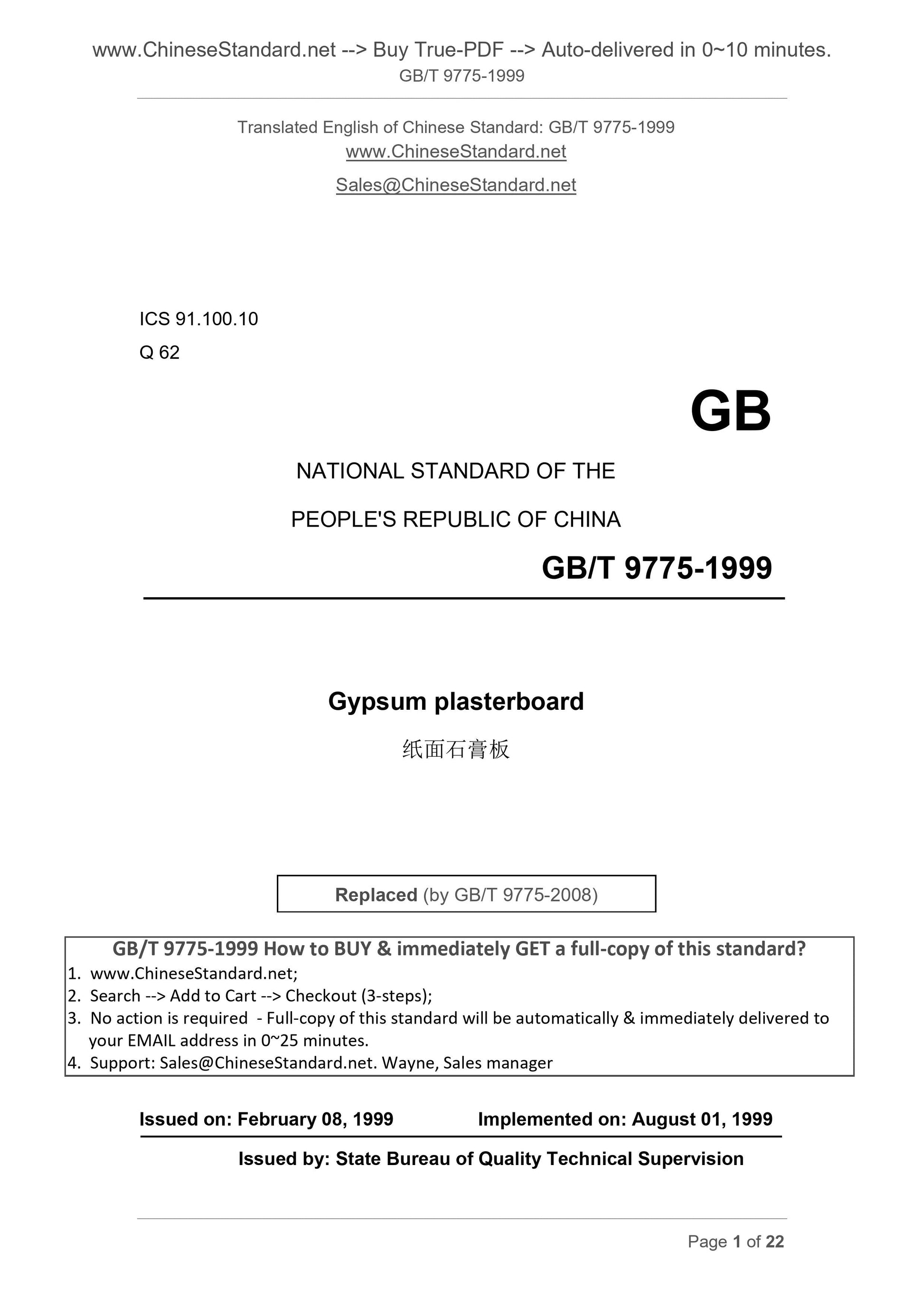 GB/T 9775-1999 Page 1