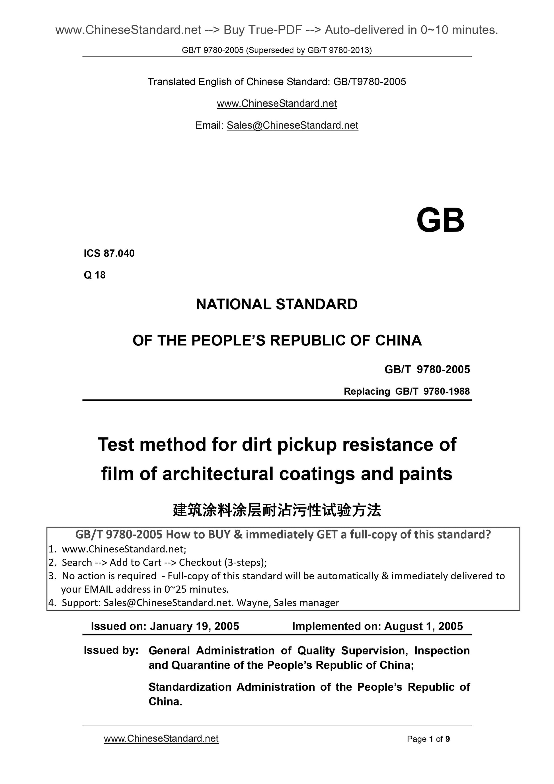 GB/T 9780-2005 Page 1