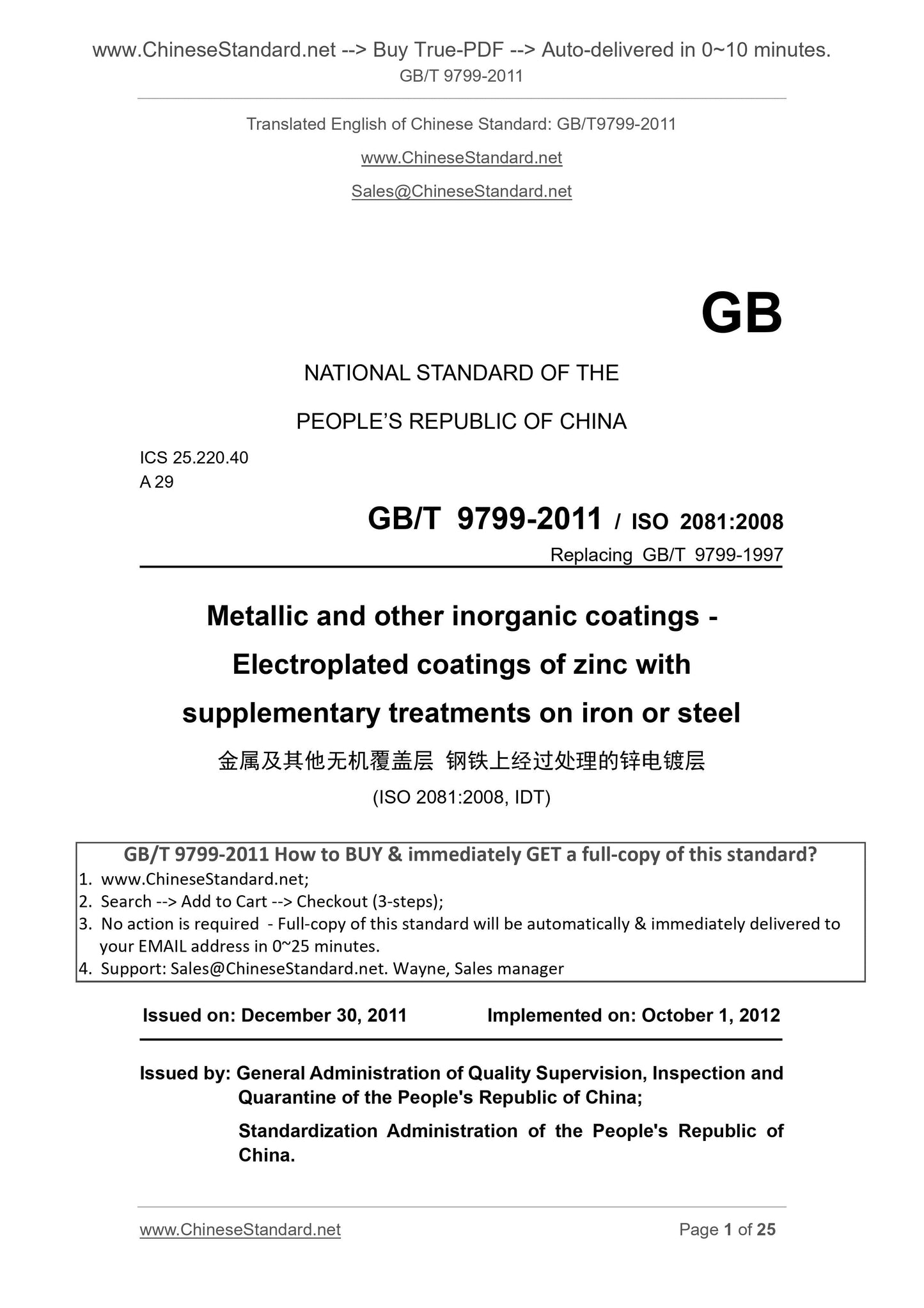 GB/T 9799-2011 Page 1