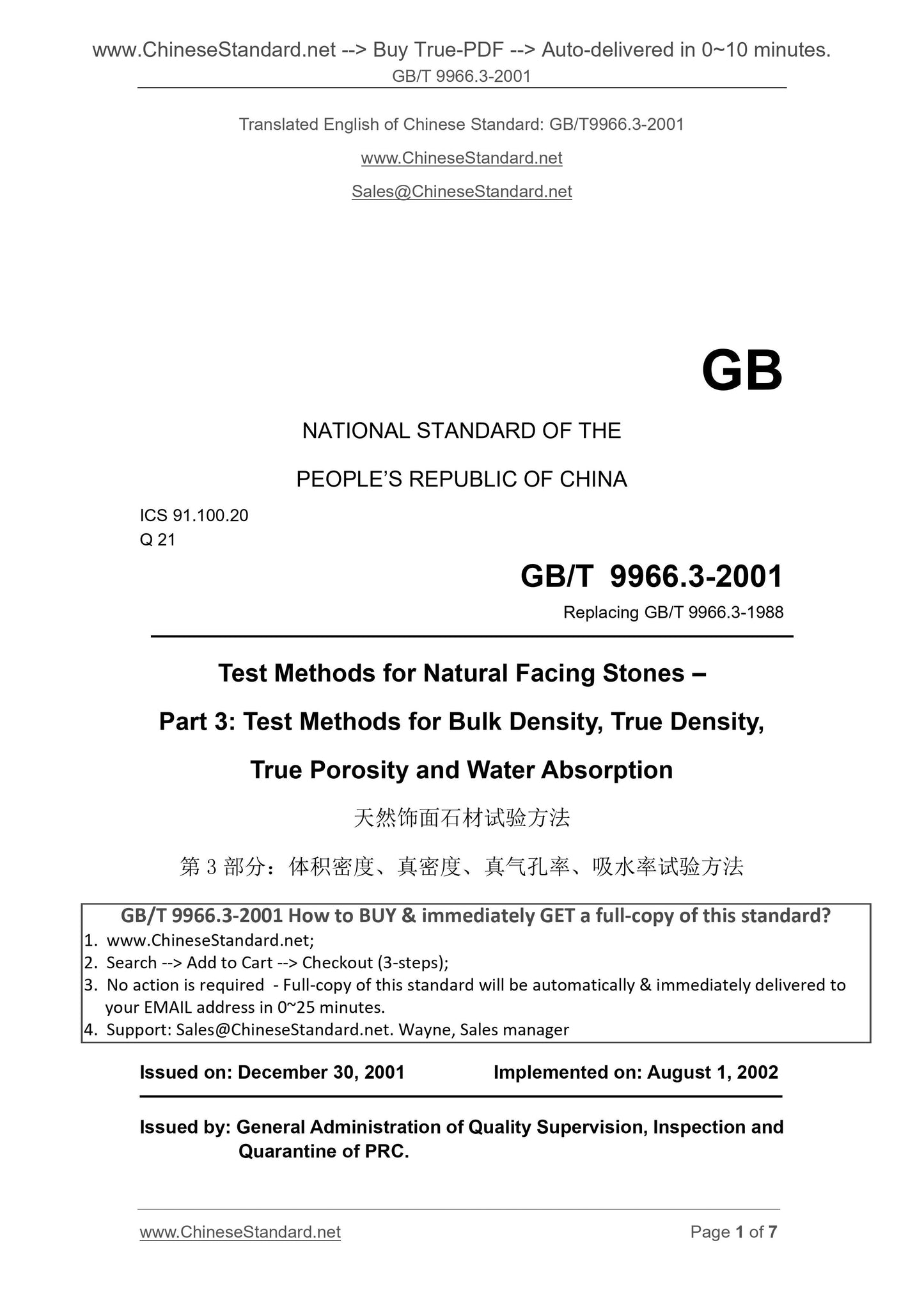 GB/T 9966.3-2001 Page 1