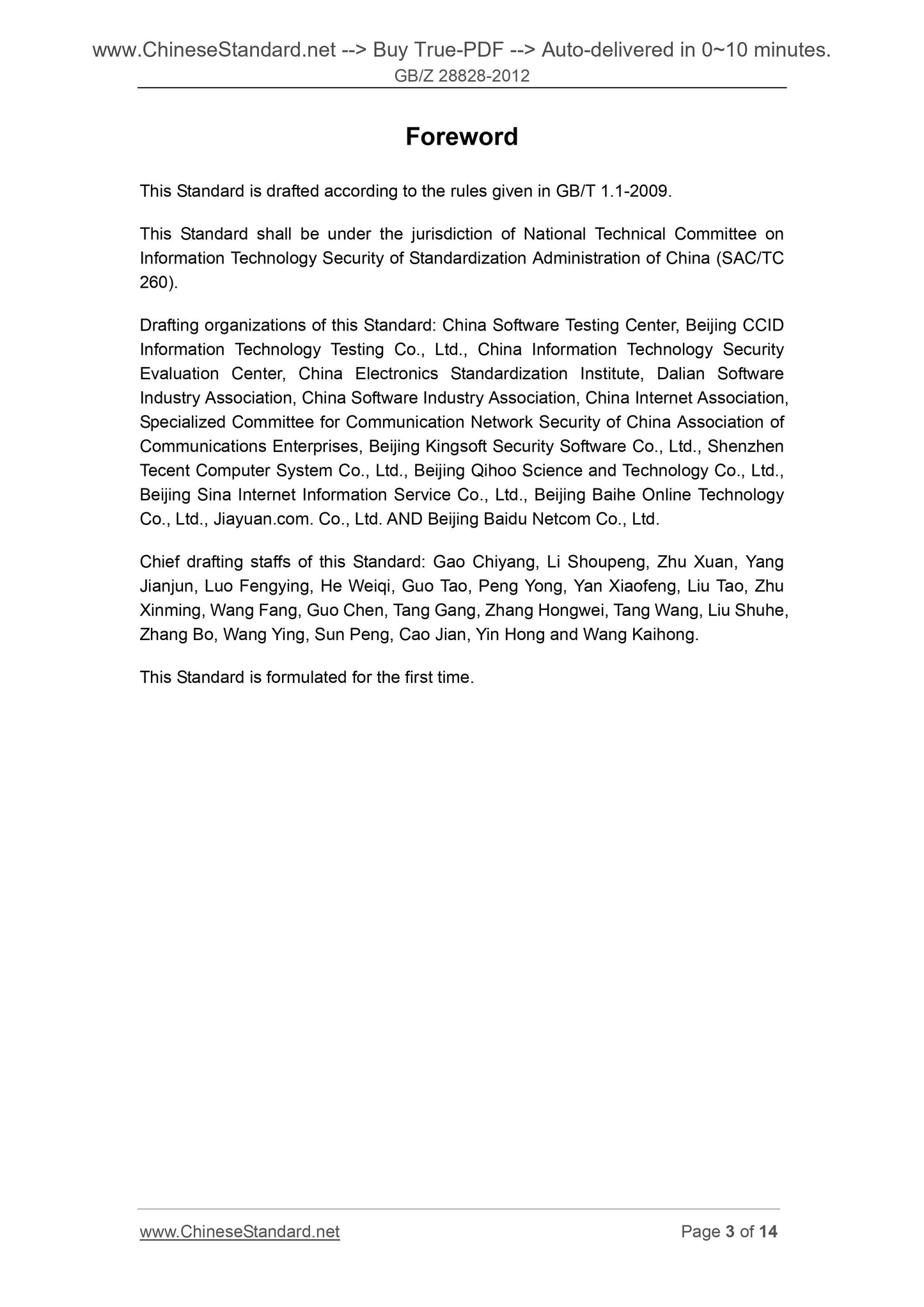 GB/Z 28828-2012 Page 3