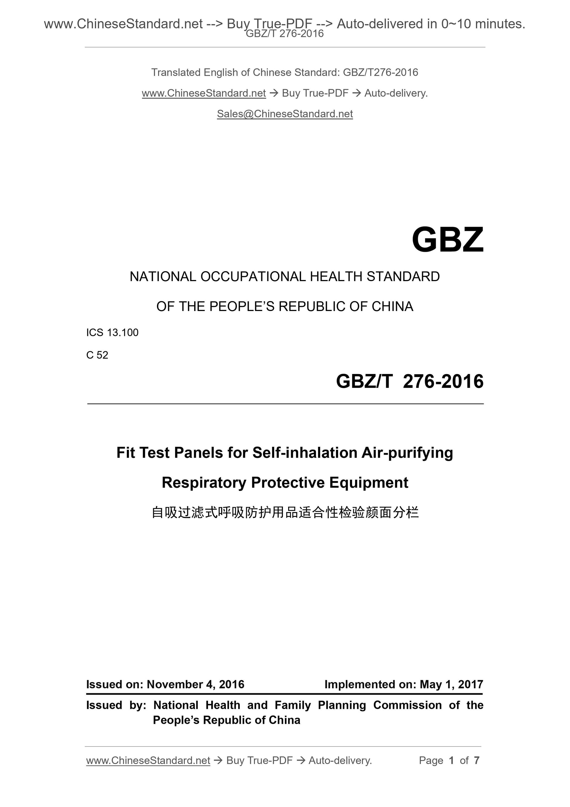 GBZ/T 276-2016 Page 1