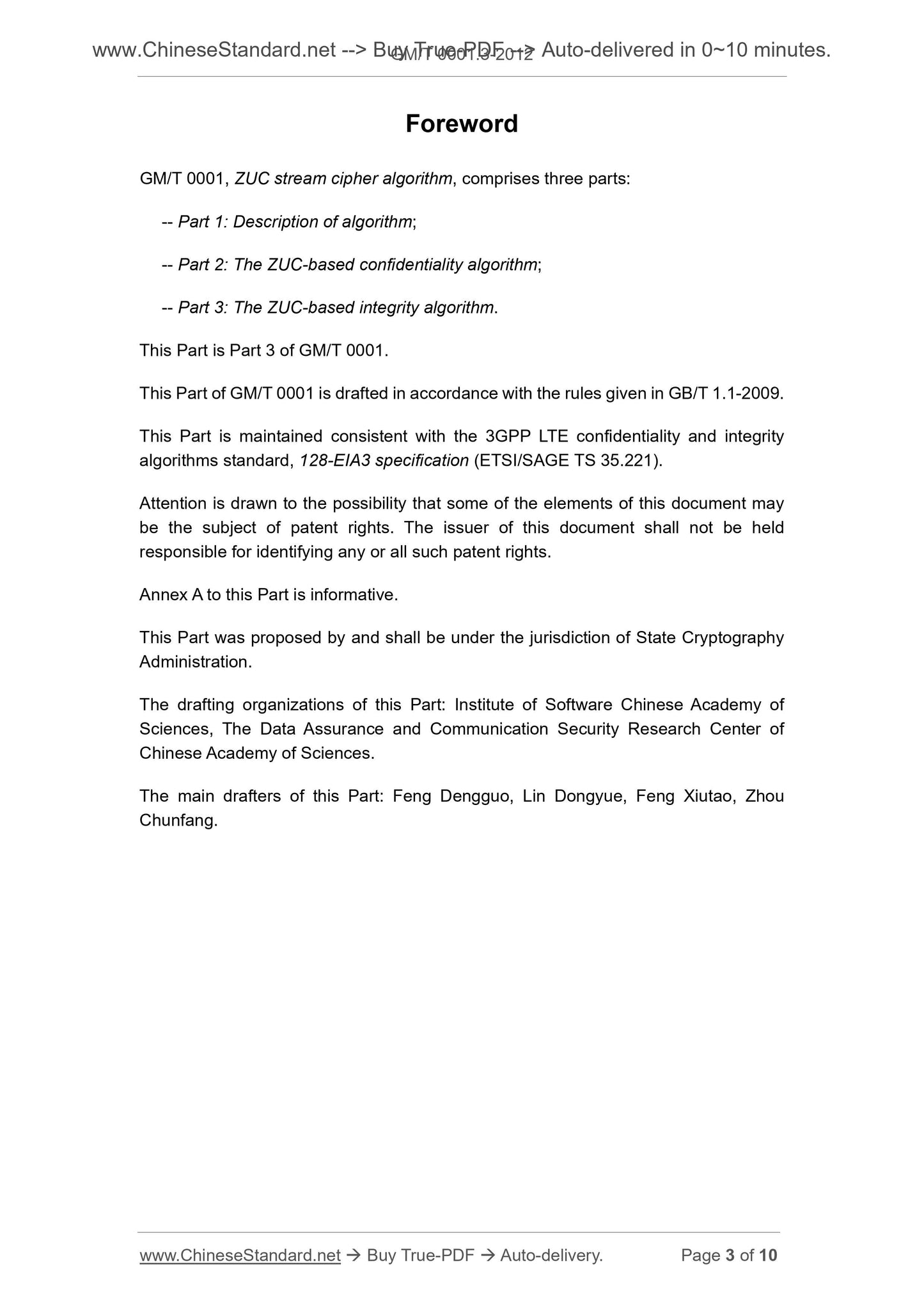 GM/T 0001.3-2012 Page 3