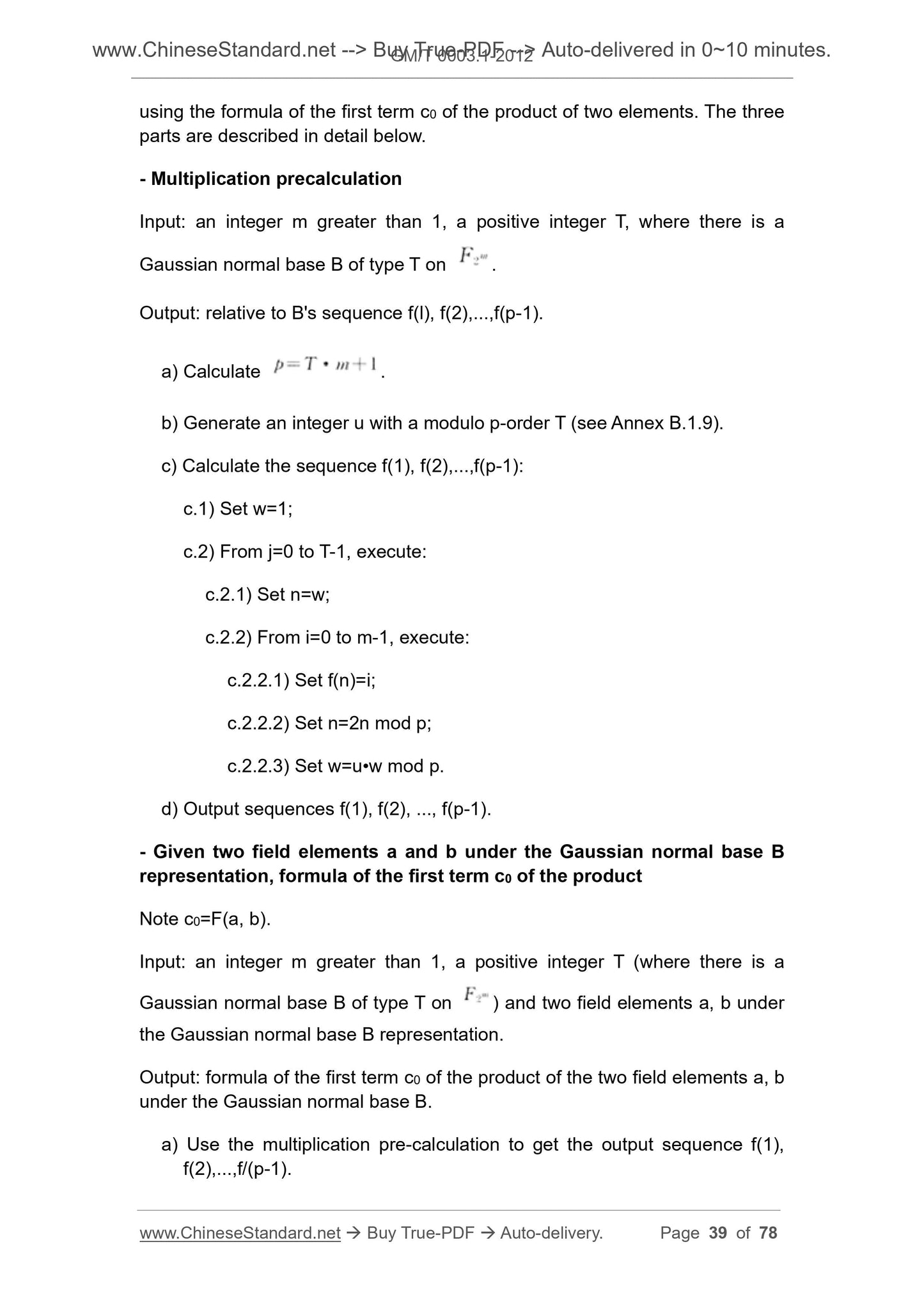 GM/T 0003.1-2012 Page 12
