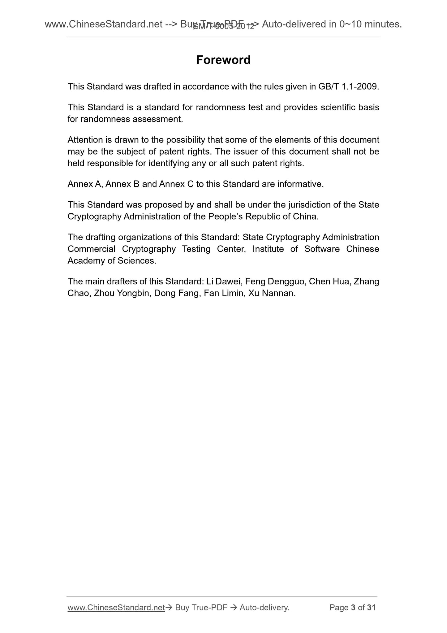 GM/T 0005-2012 Page 3