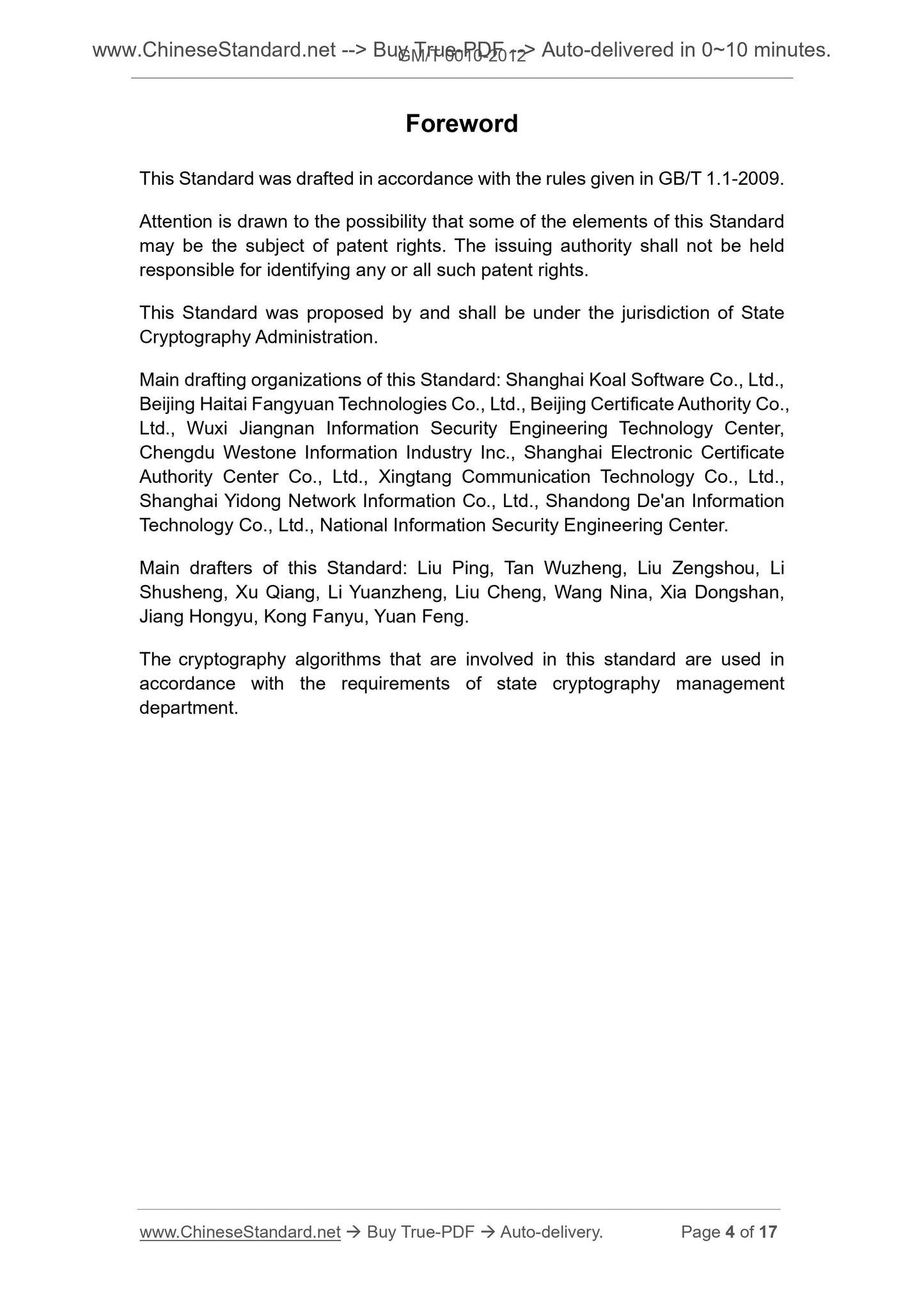 GM/T 0010-2012 Page 4