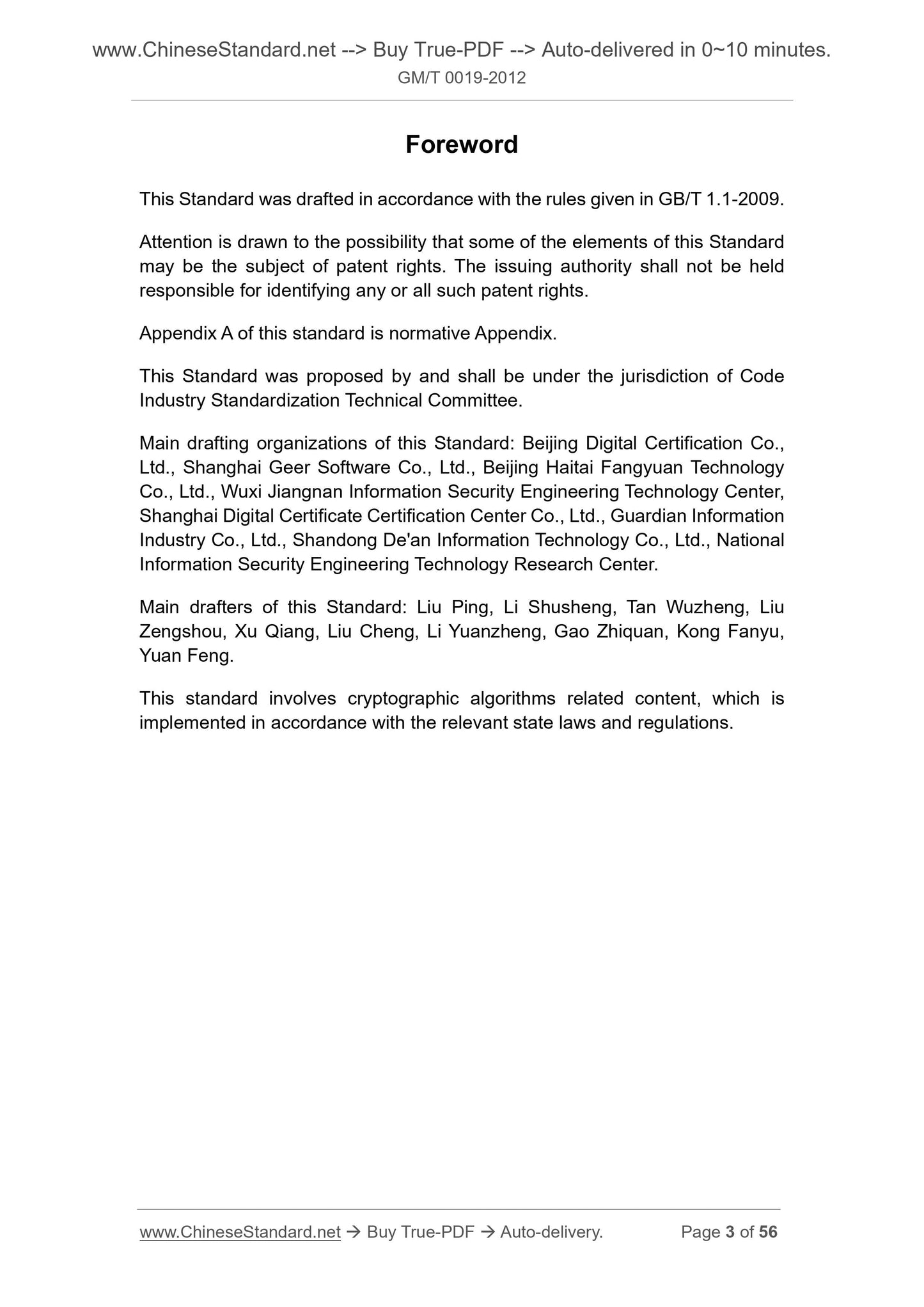 GM/T 0019-2012 Page 3