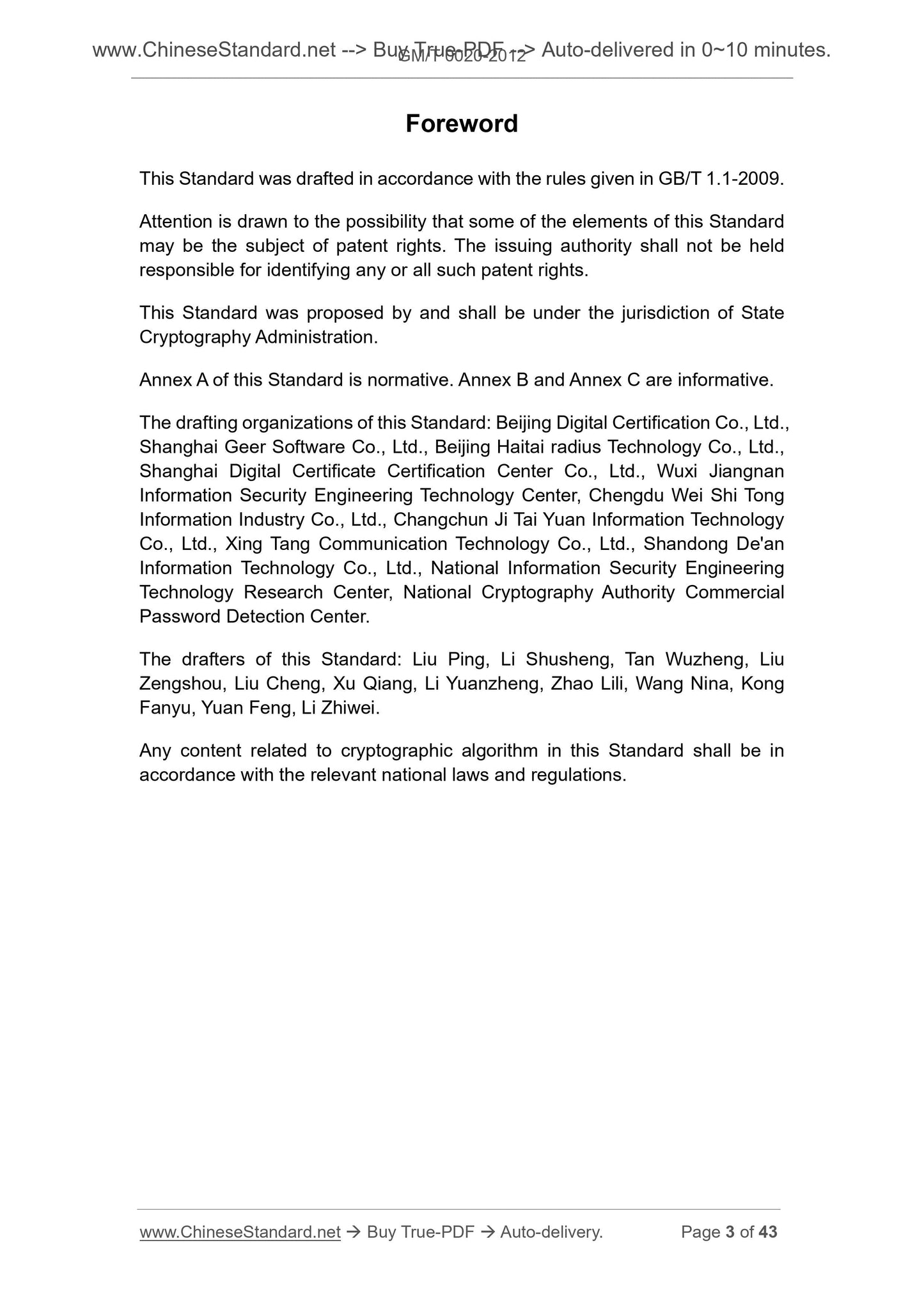 GM/T 0020-2012 Page 3