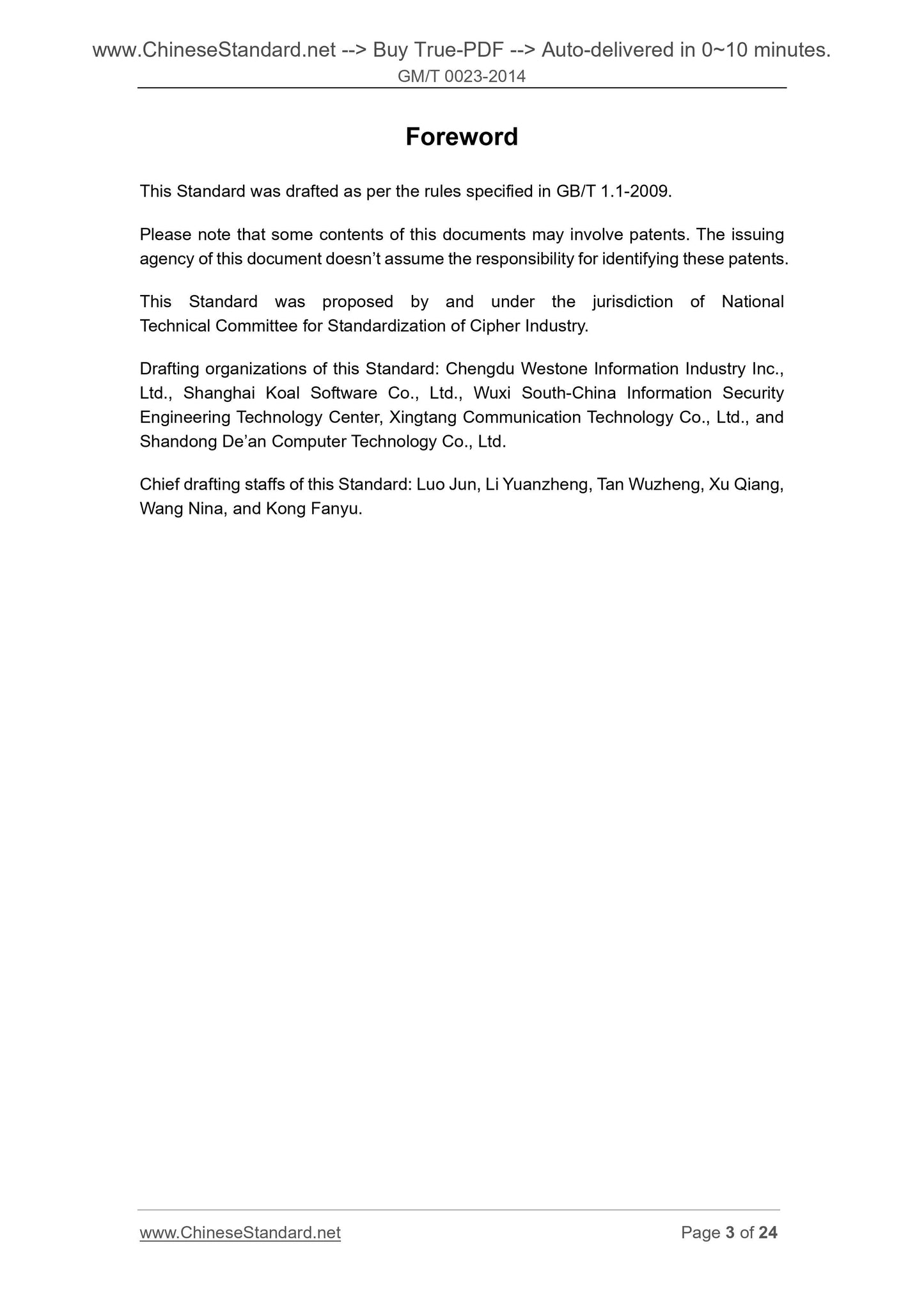 GM/T 0023-2014 Page 3