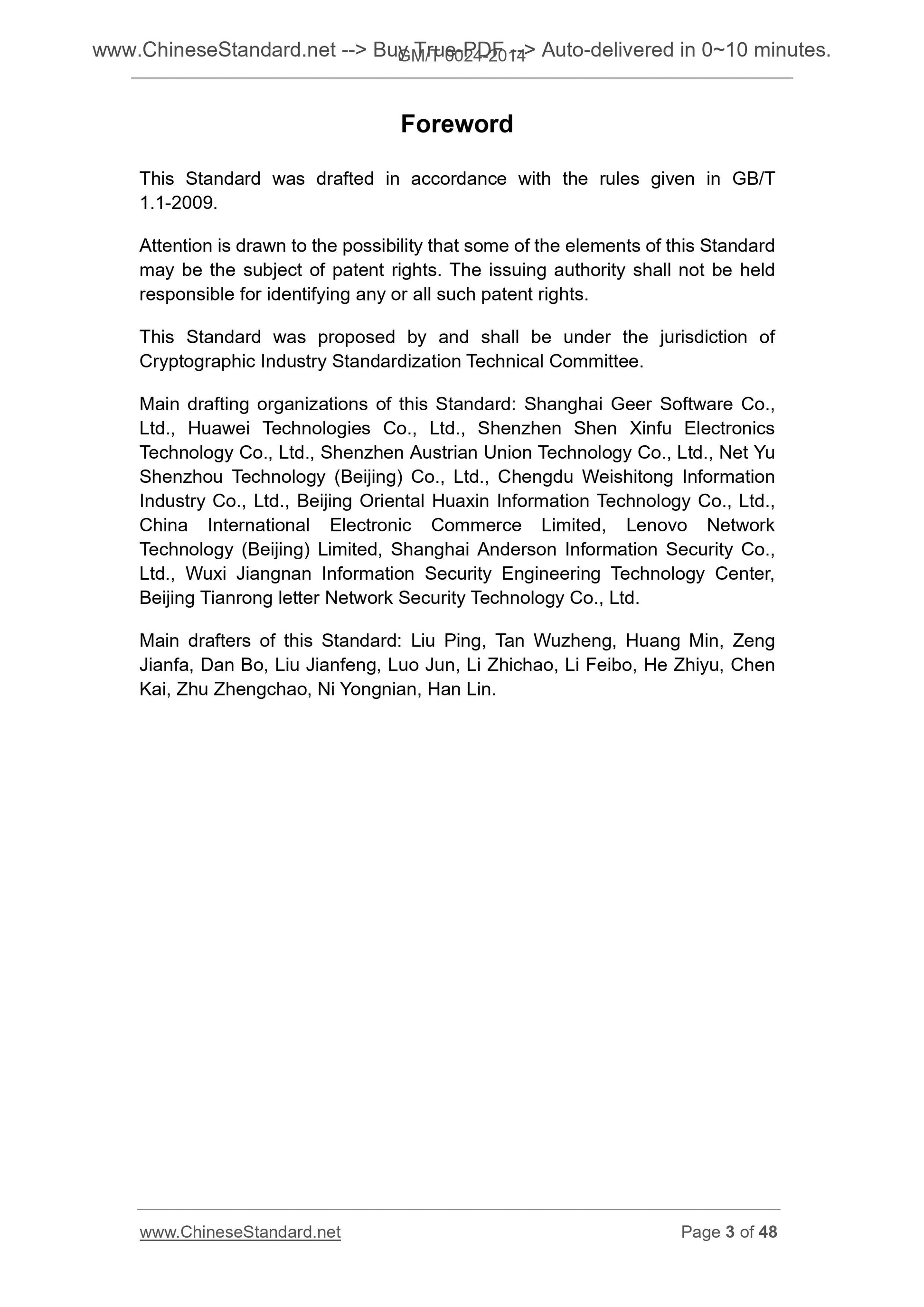 GM/T 0024-2014 Page 3