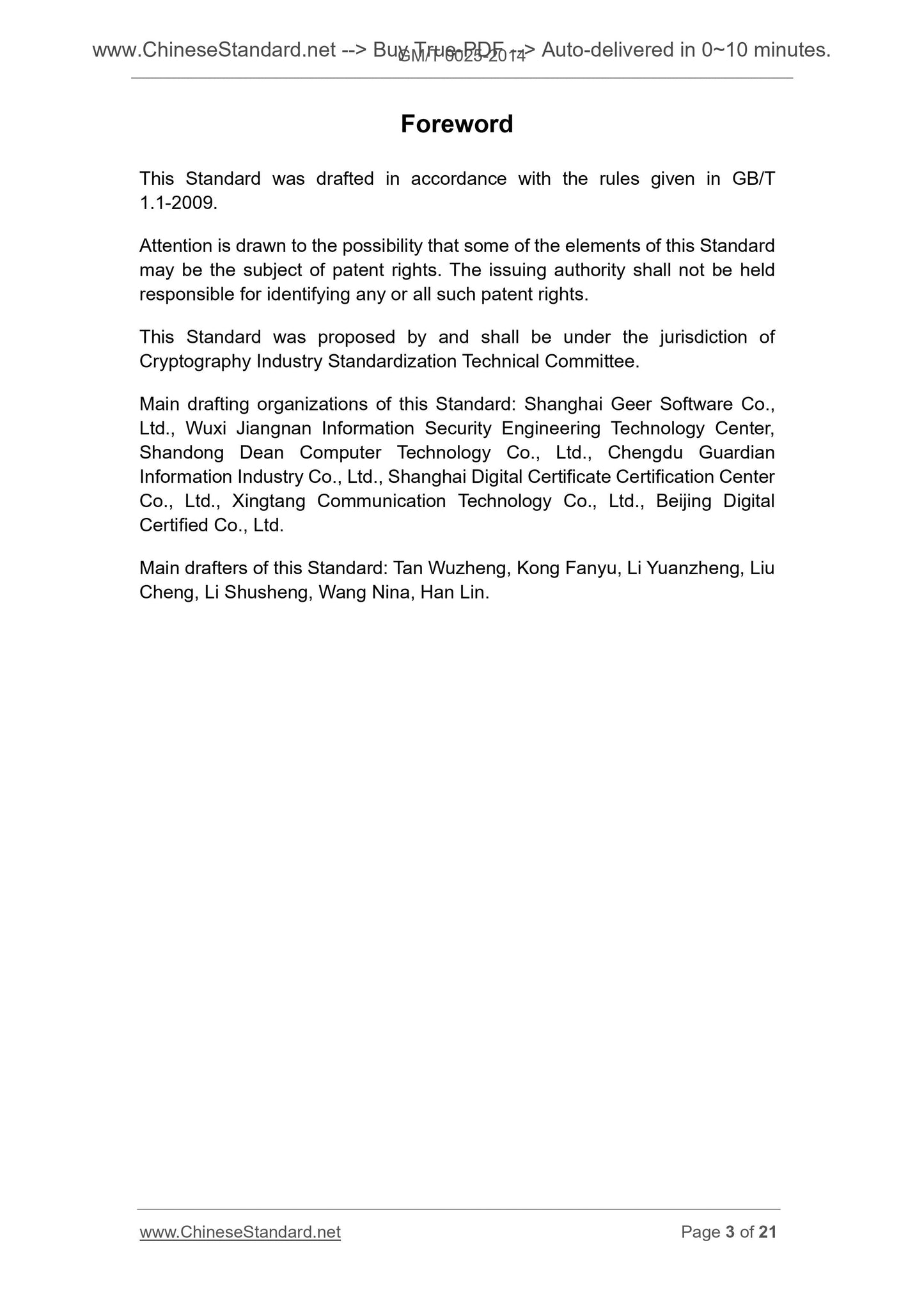 GM/T 0025-2014 Page 3