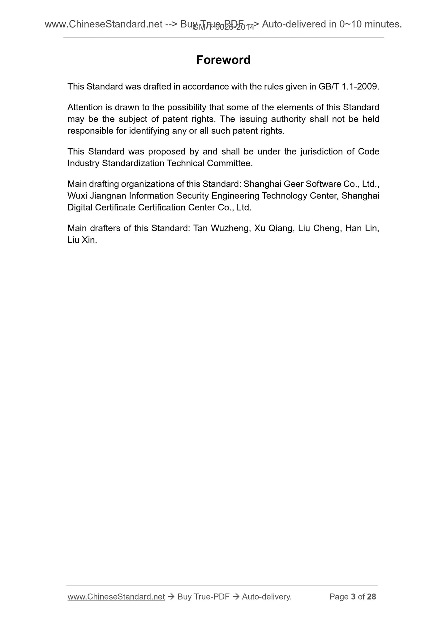 GM/T 0026-2014 Page 3