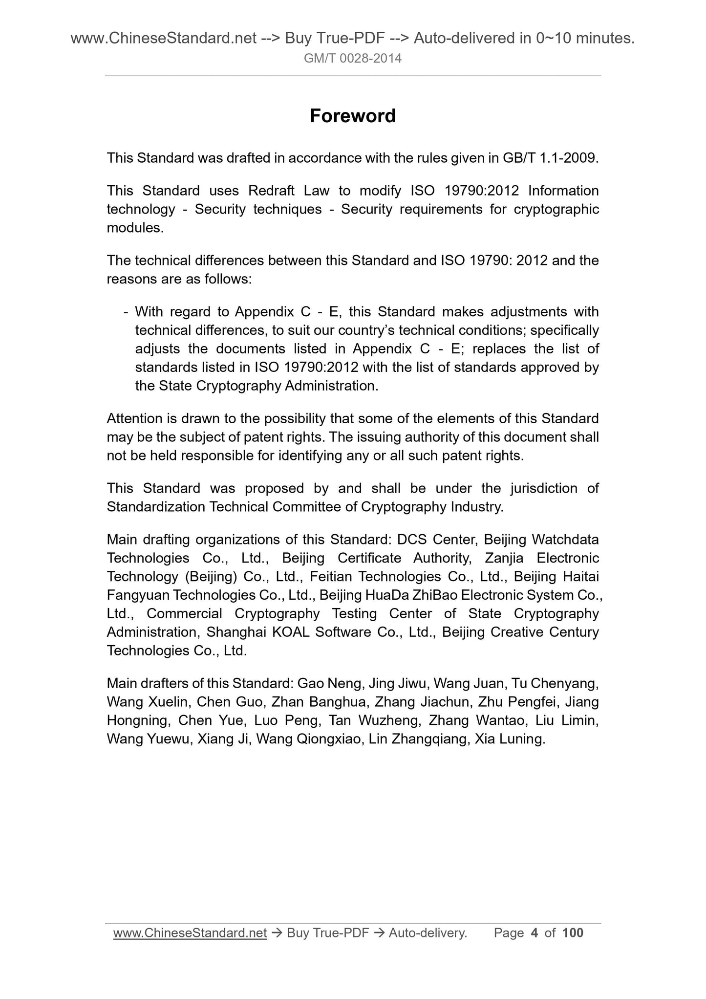 GM/T 0028-2014 Page 4