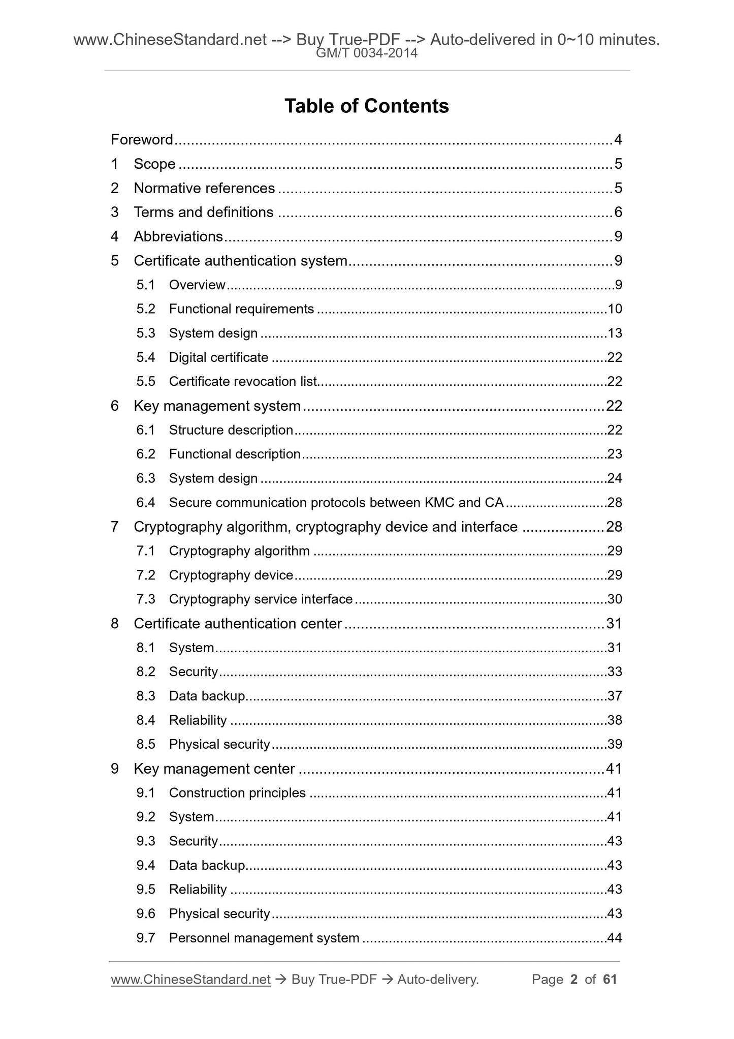 GM/T 0034-2014 Page 2