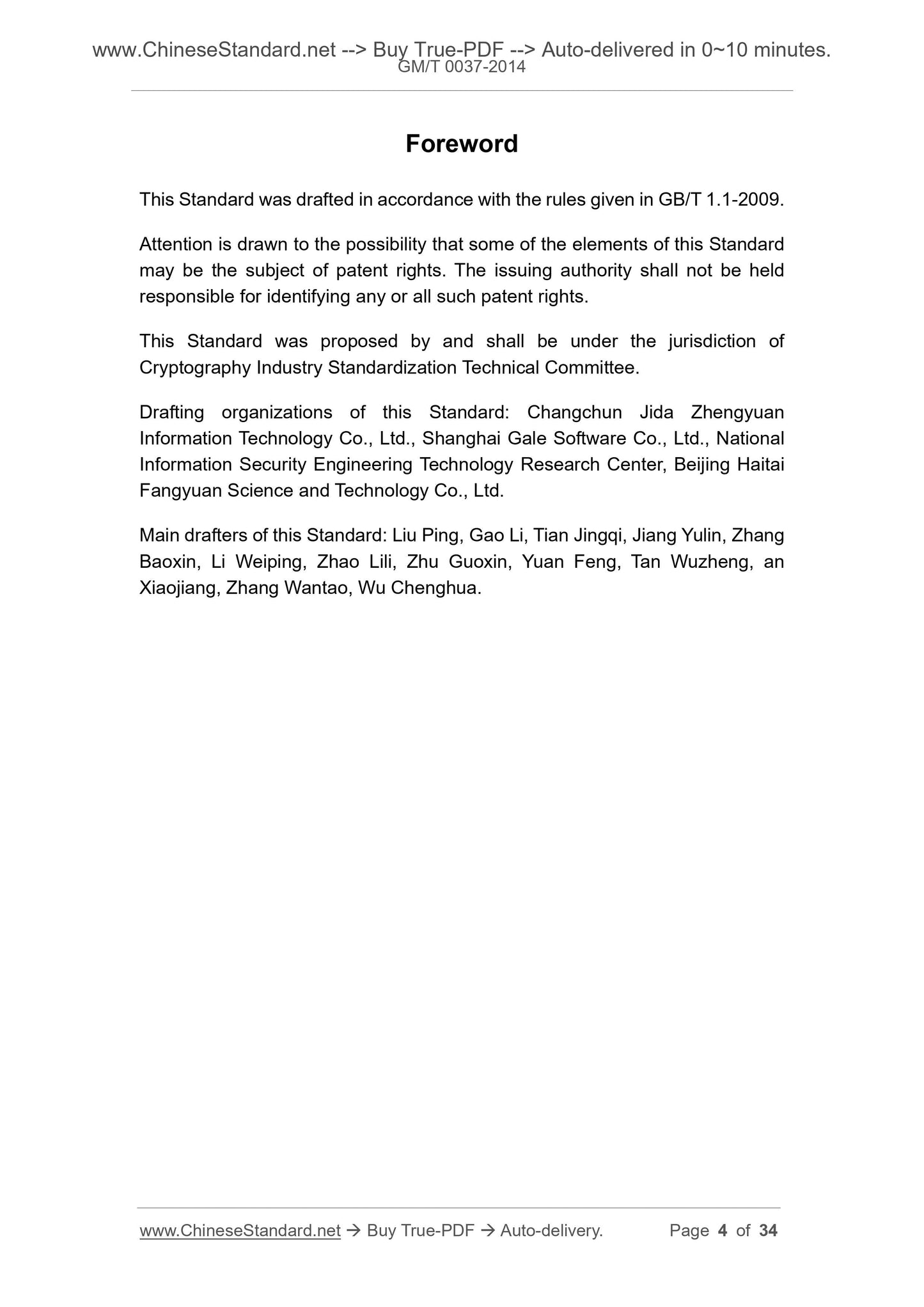 GM/T 0037-2014 Page 4