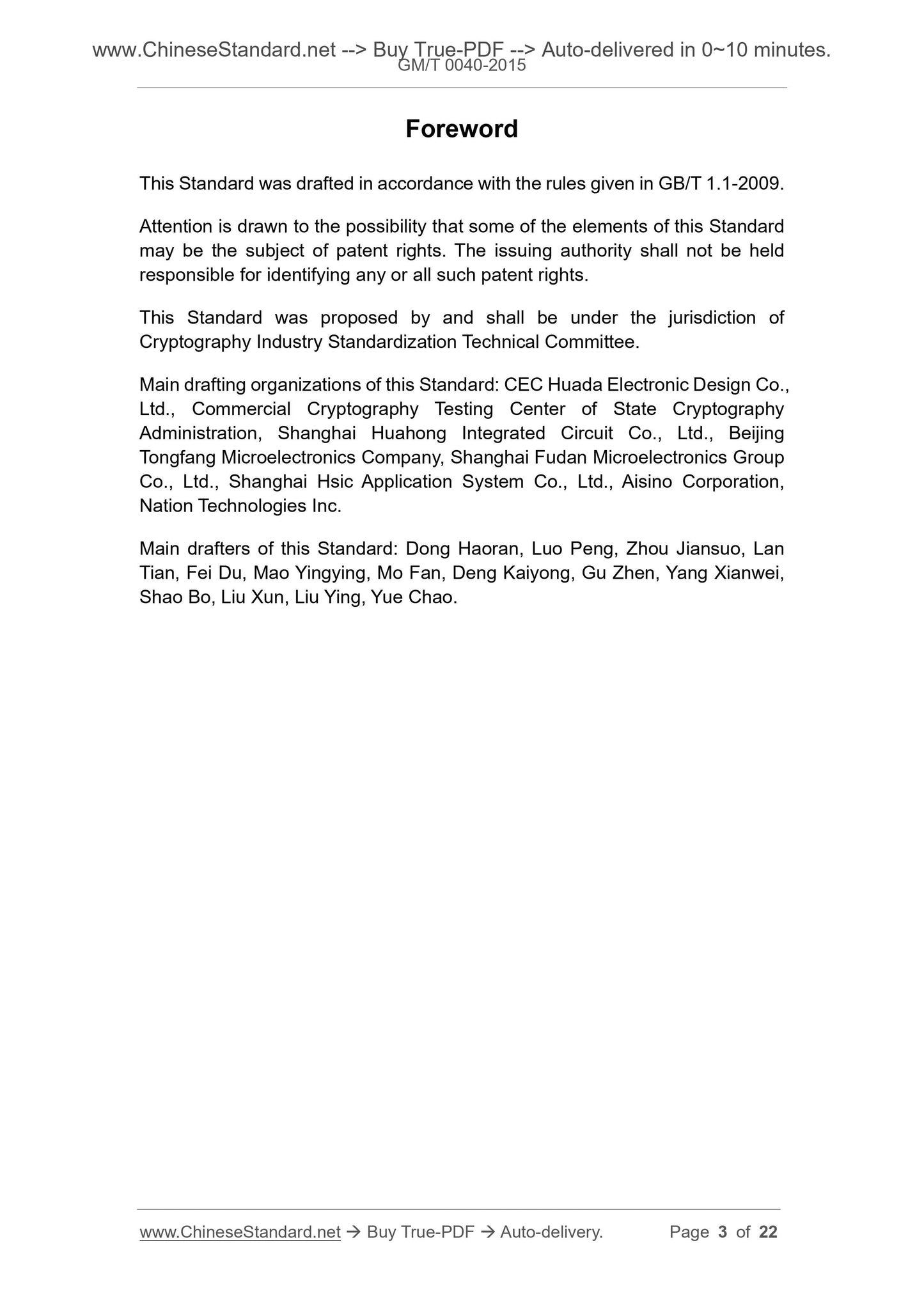 GM/T 0040-2015 Page 3