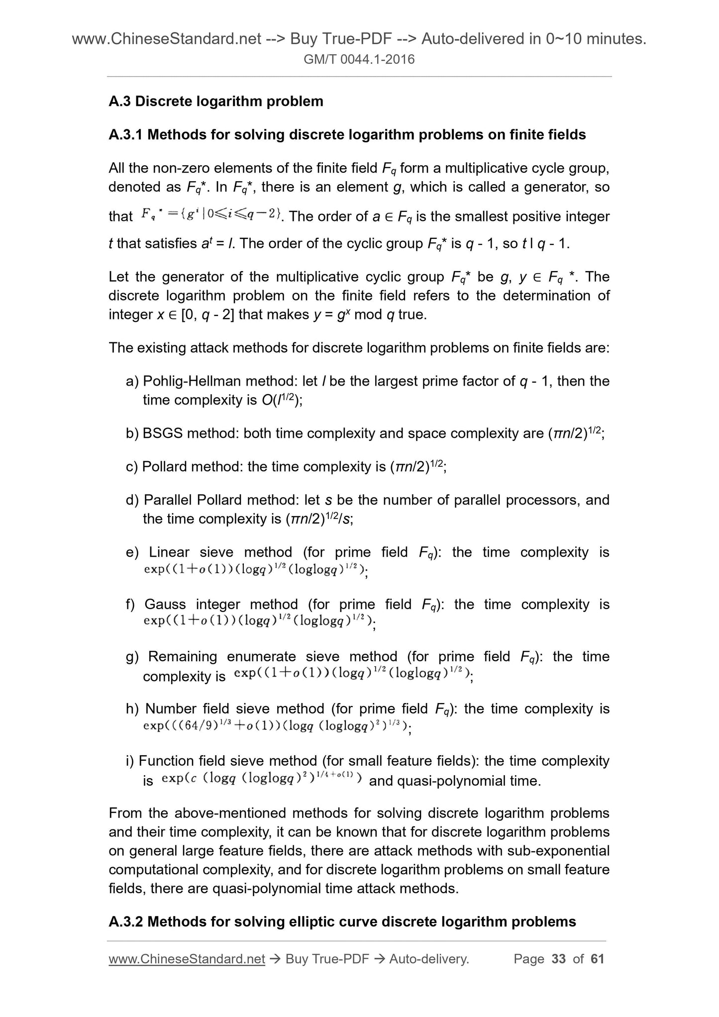 GM/T 0044.1-2016 Page 10
