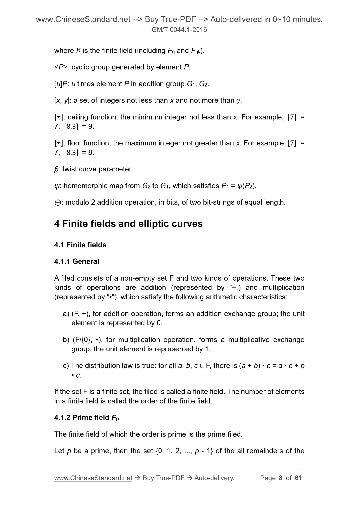 GM/T 0044.1-2016 Page 4