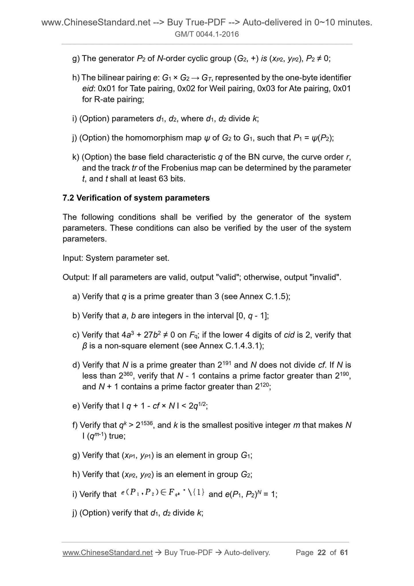 GM/T 0044.1-2016 Page 8