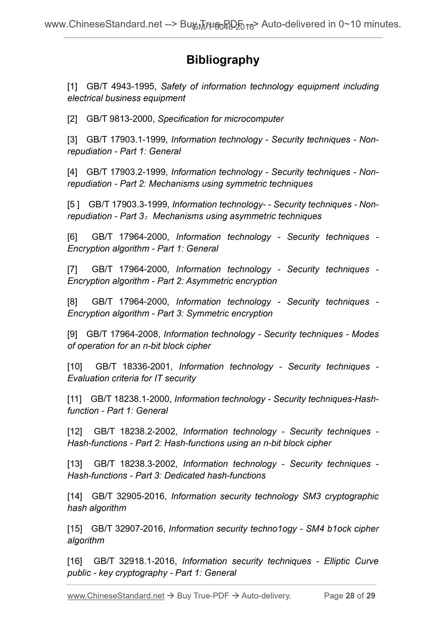 GM/T 0046-2016 Page 12