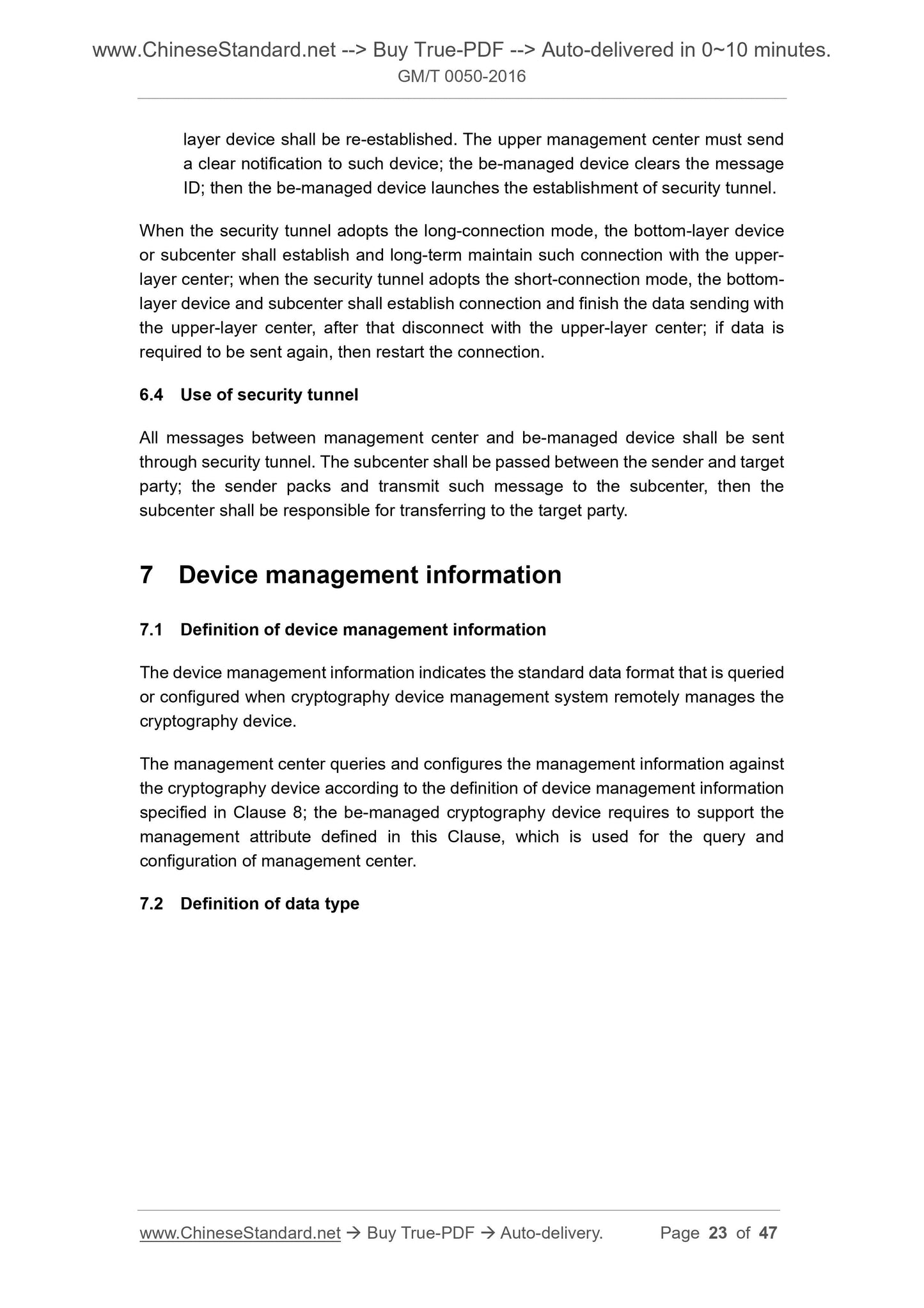 GM/T 0050-2016 Page 12