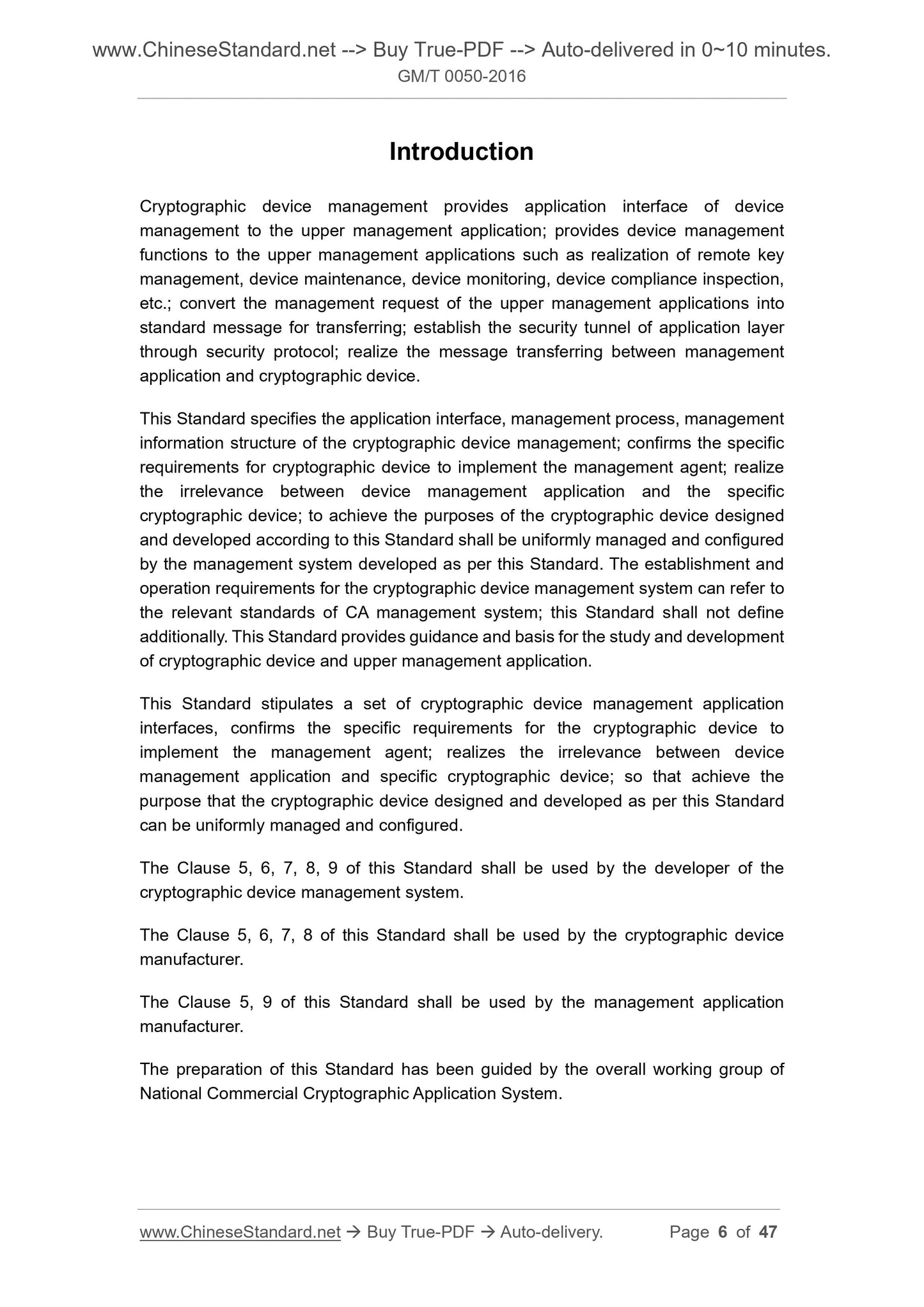 GM/T 0050-2016 Page 5