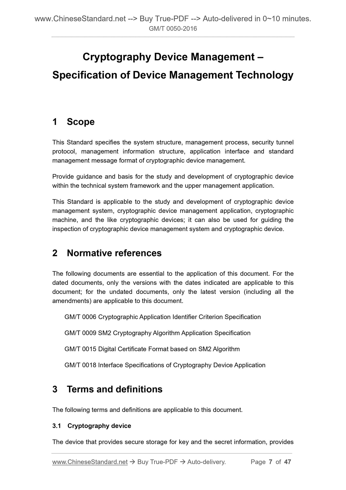 GM/T 0050-2016 Page 6
