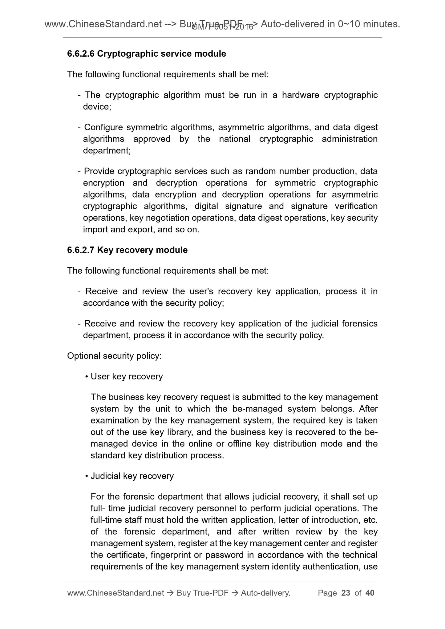 GM/T 0051-2016 Page 9