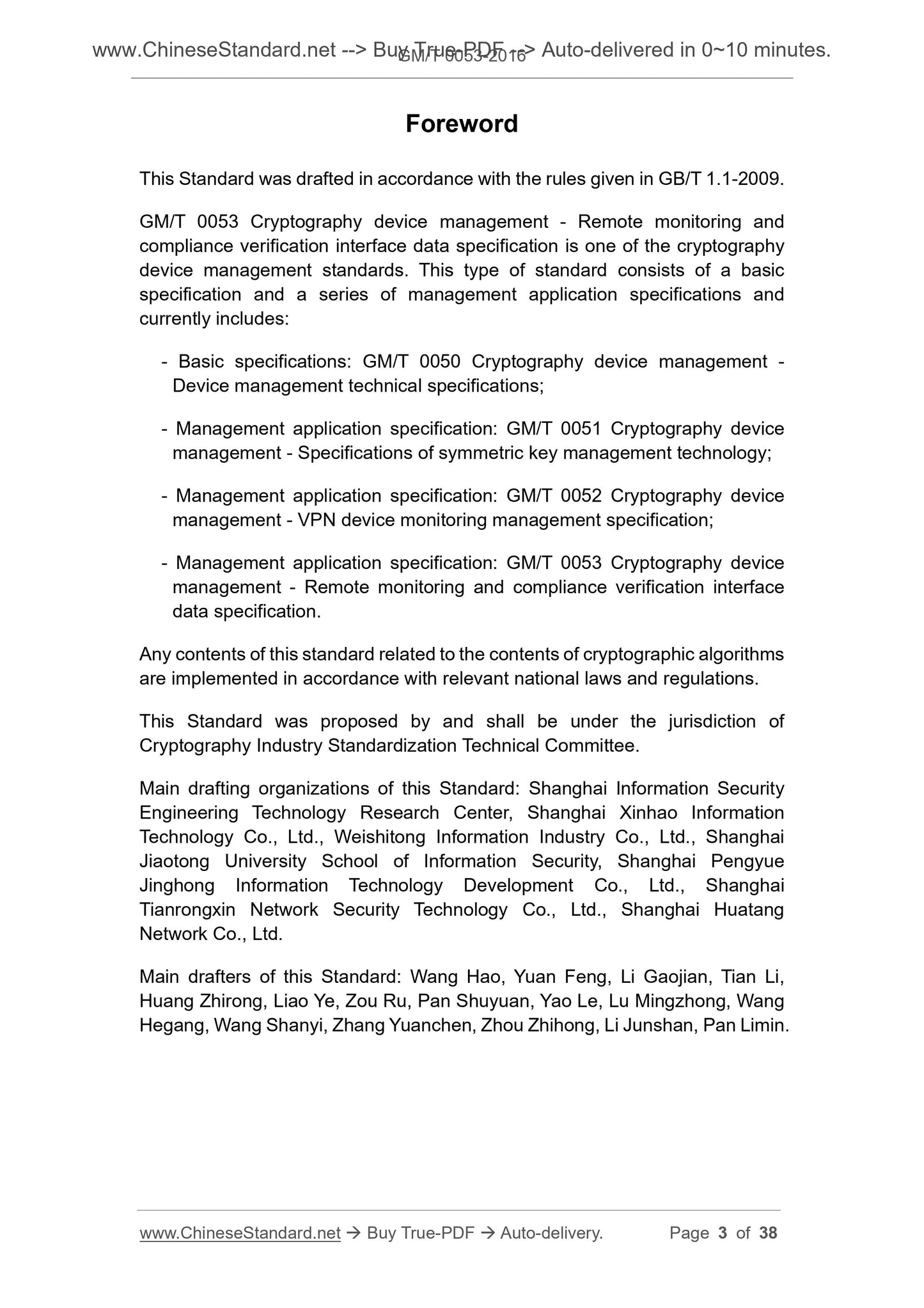 GM/T 0053-2016 Page 3