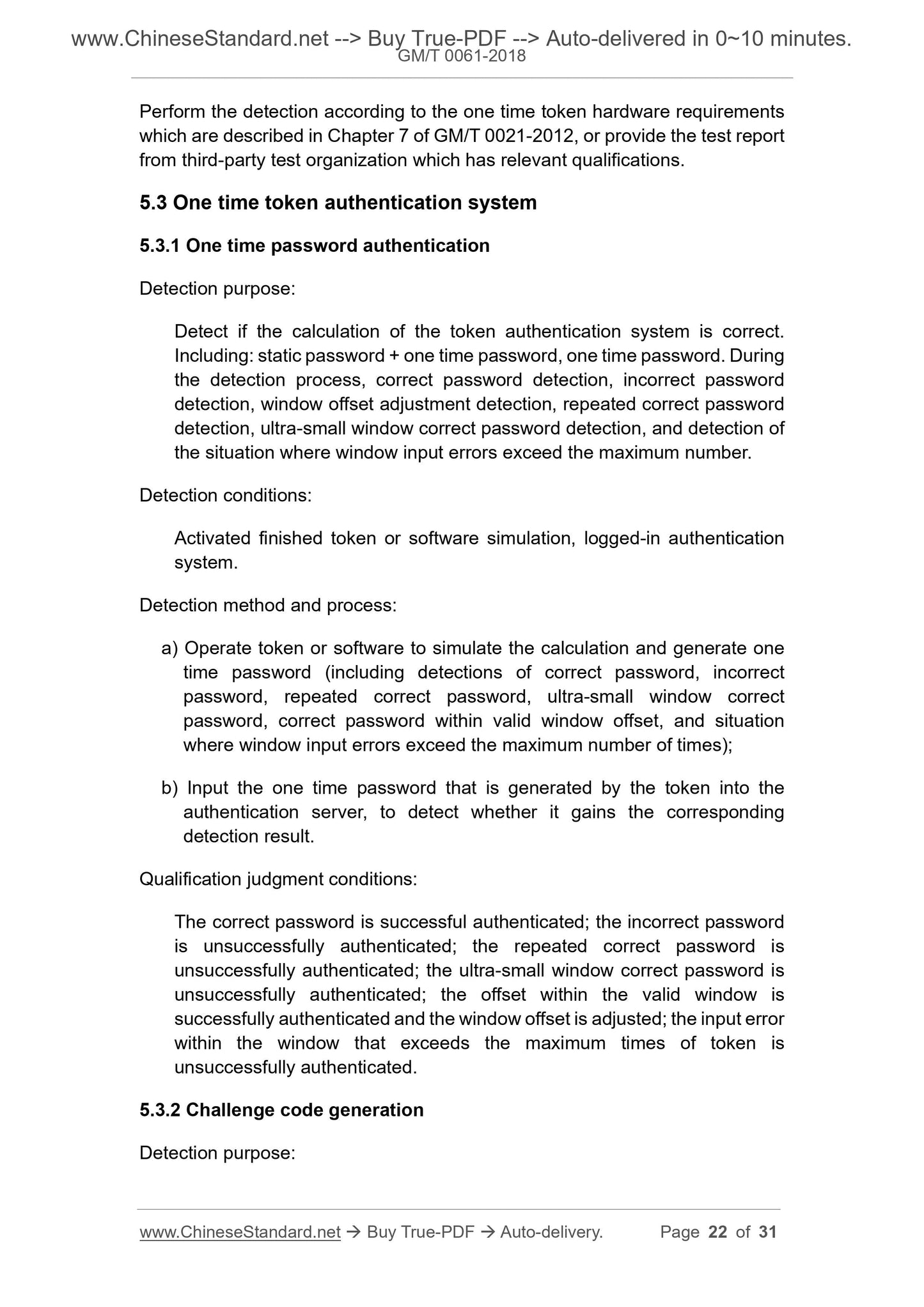 GM/T 0061-2018 Page 10