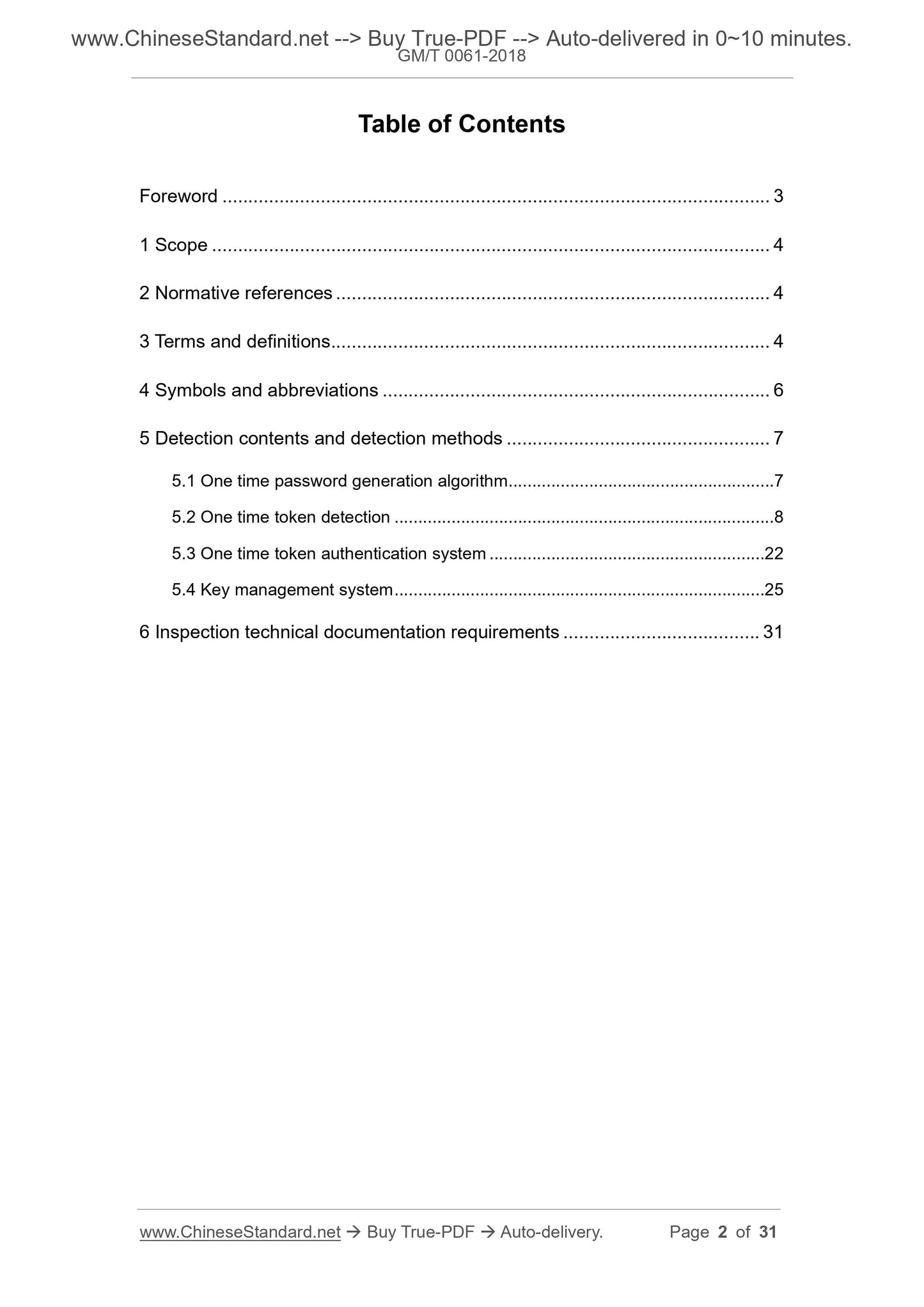 GM/T 0061-2018 Page 2