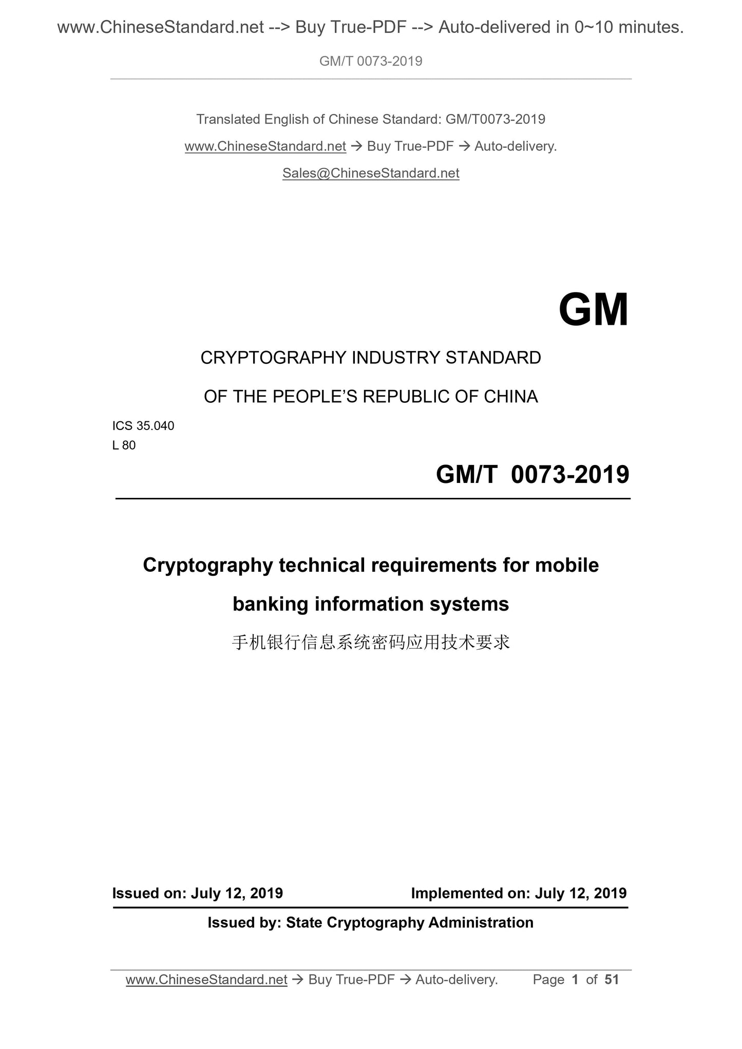 GM/T 0073-2019 Page 1