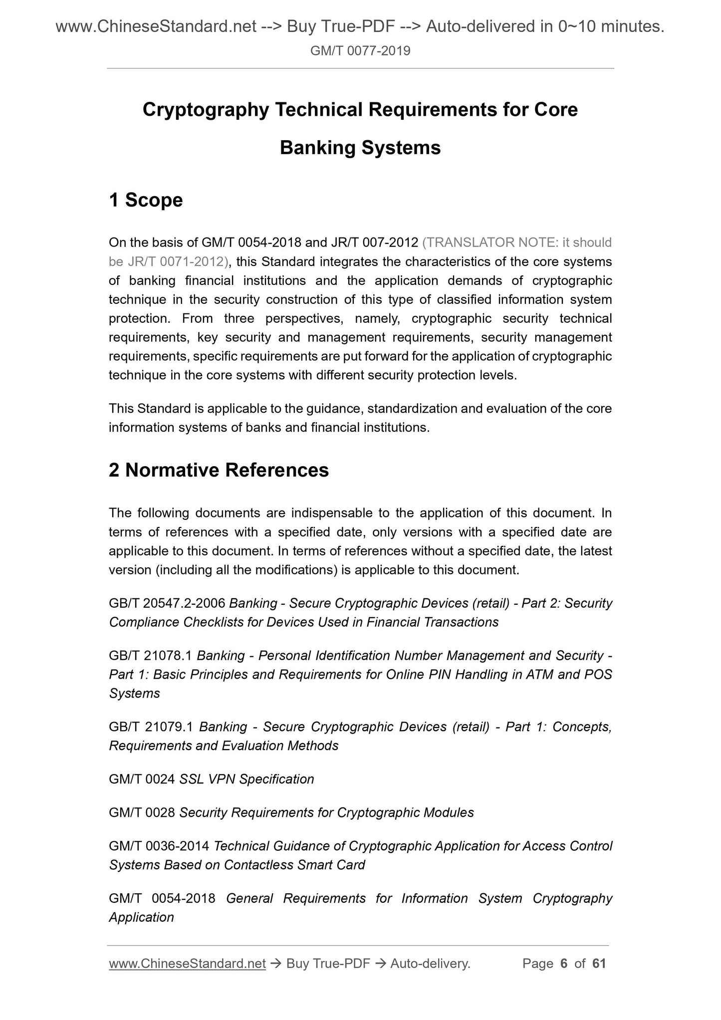 GM/T 0077-2019 Page 3
