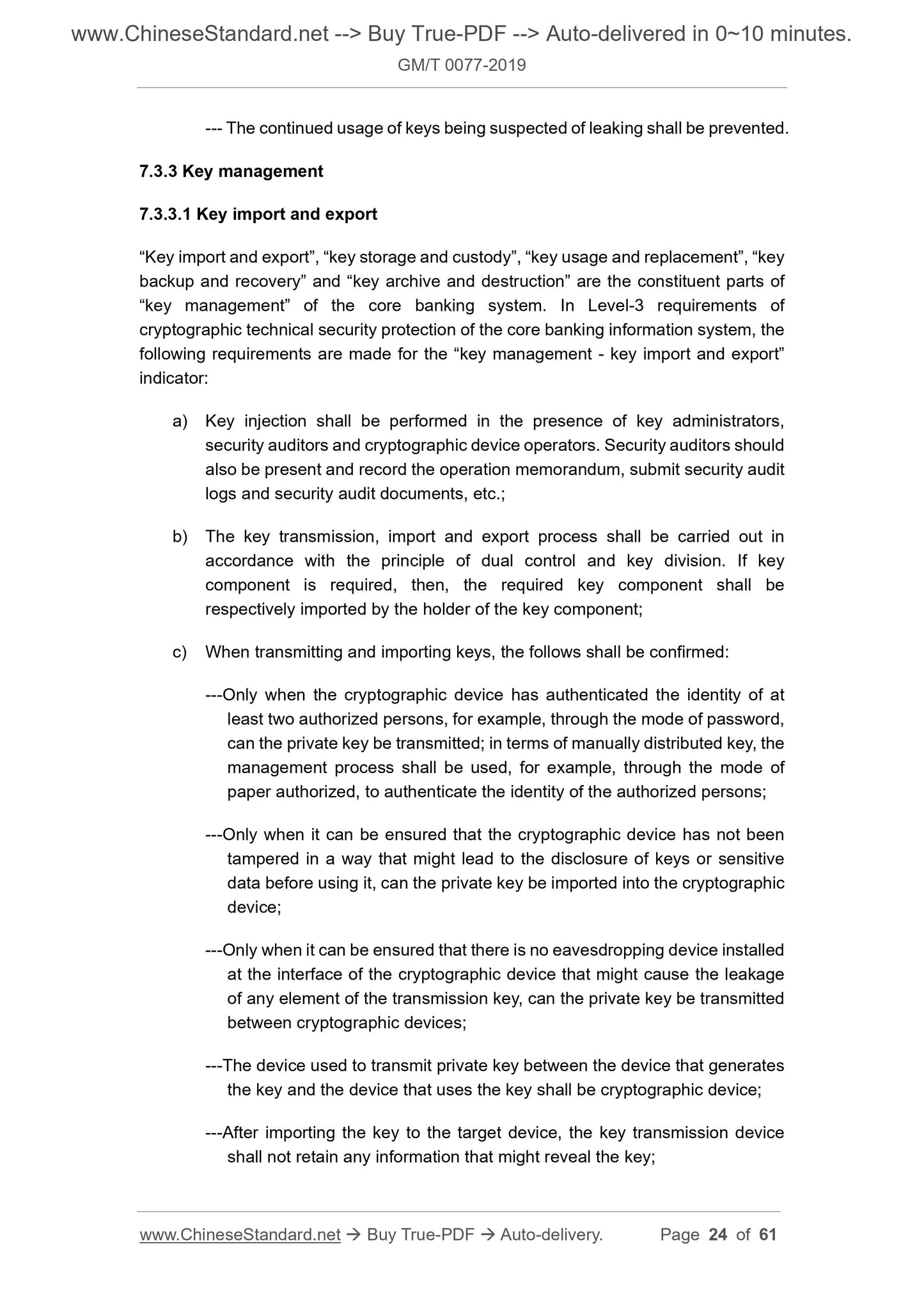 GM/T 0077-2019 Page 8