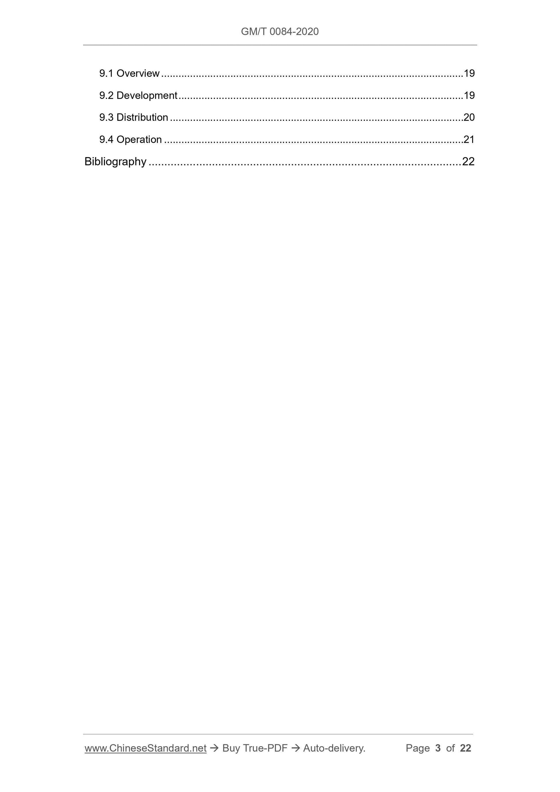 GM/T 0084-2020 Page 3