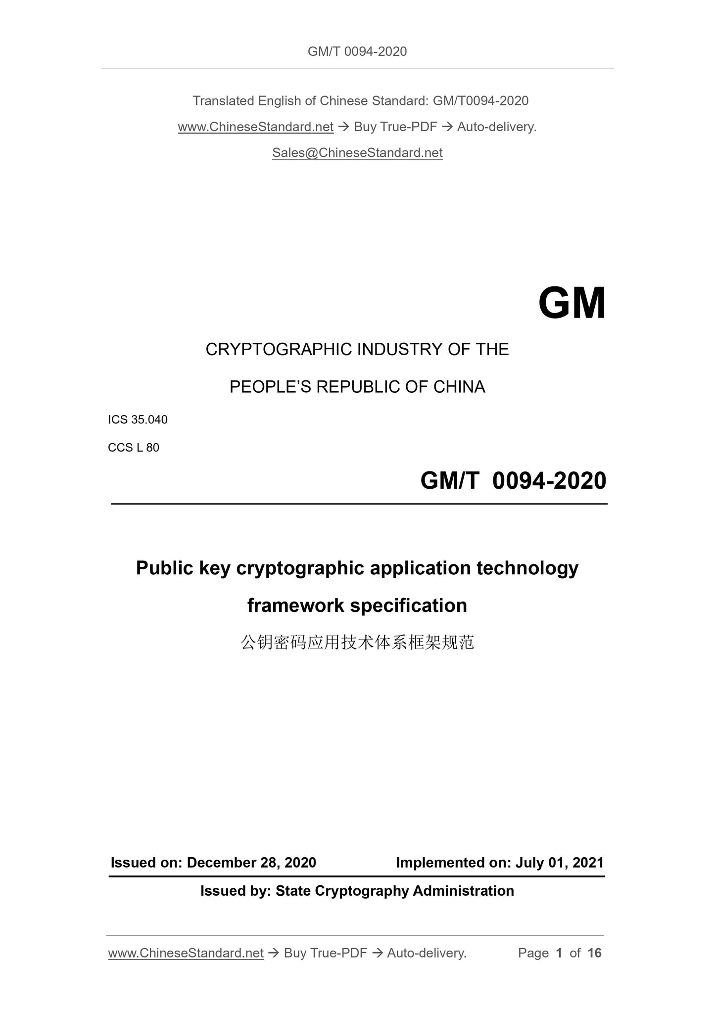 GM/T 0094-2020 Page 1