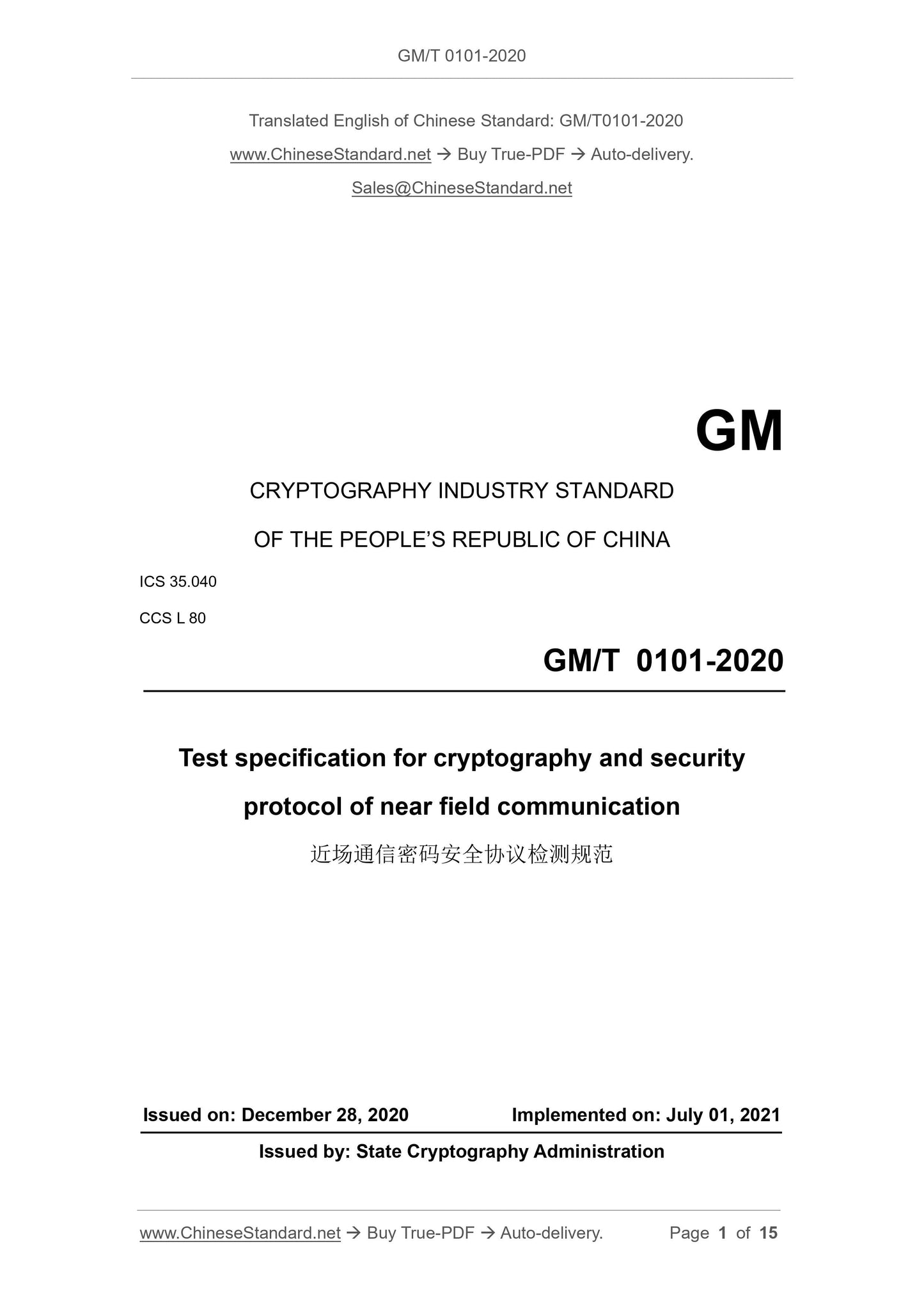 GM/T 0101-2020 Page 1